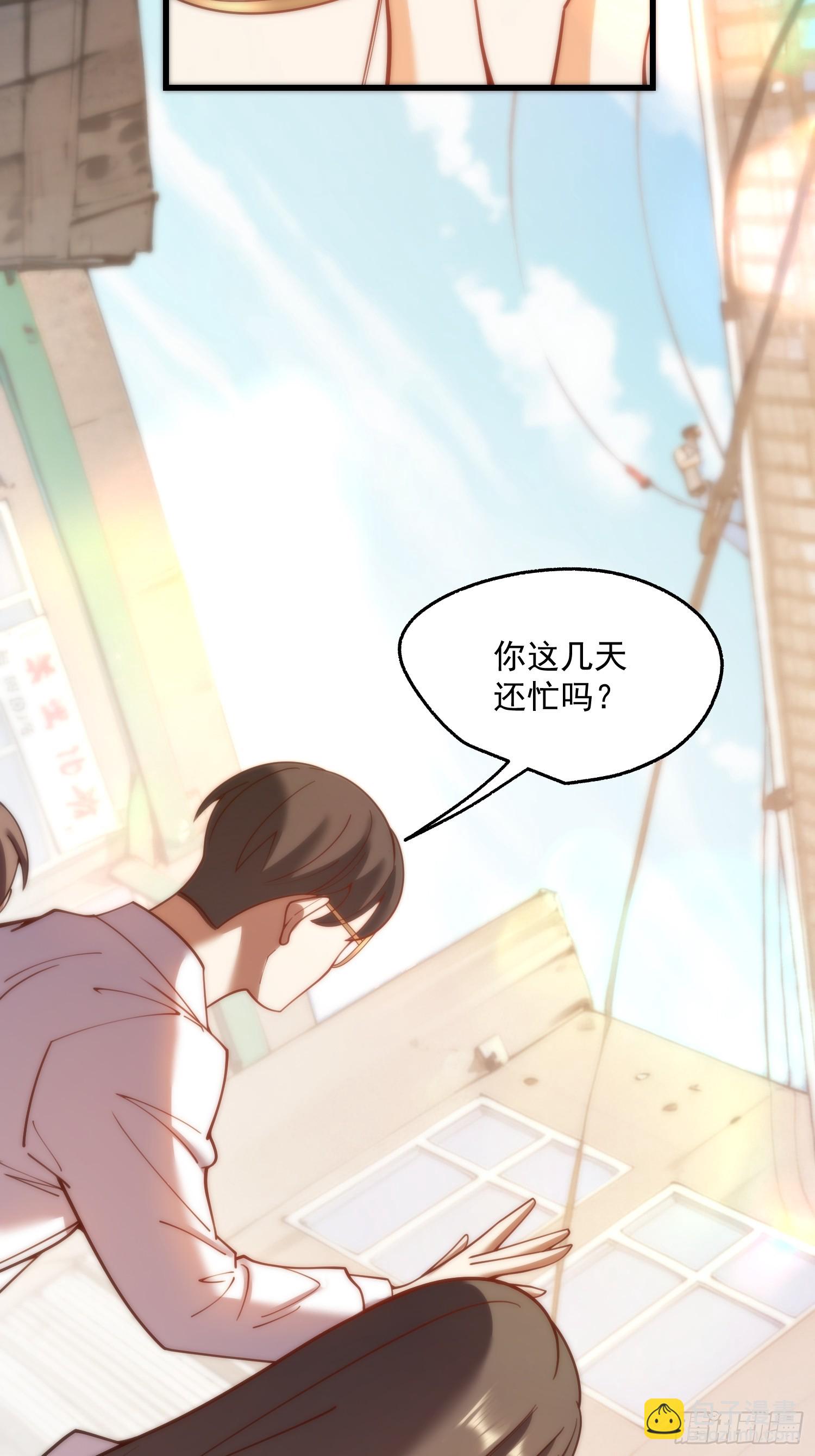 重生不當舔王，我獨自氪金升級 - 第147話(1/2) - 4