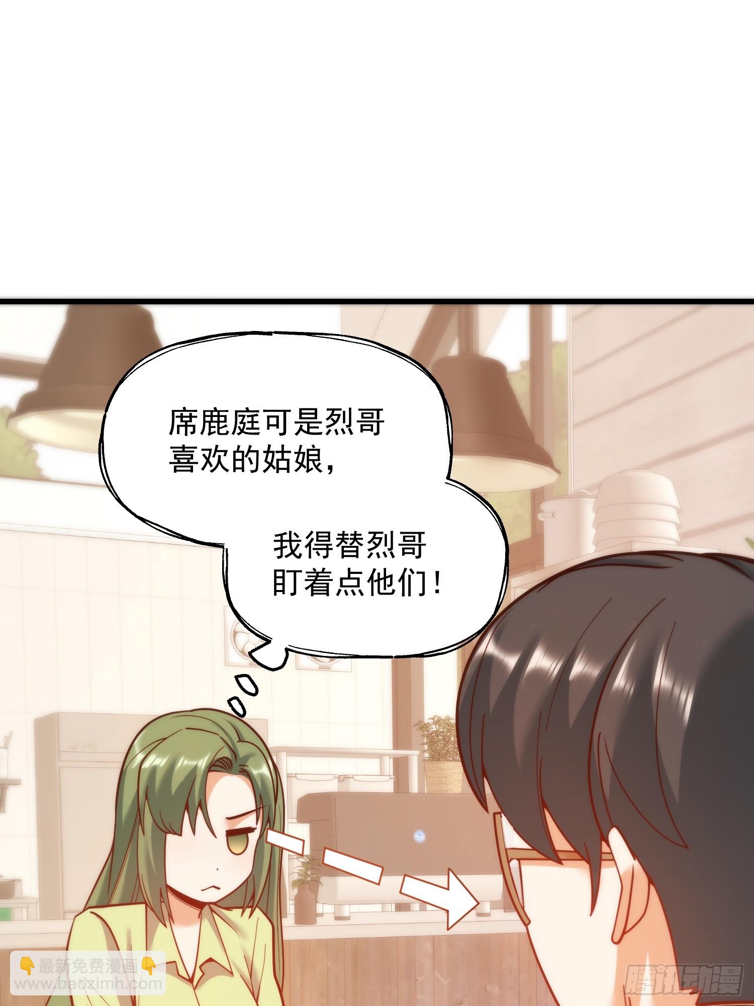 重生不當舔王，我獨自氪金升級 - 第147話(1/2) - 1
