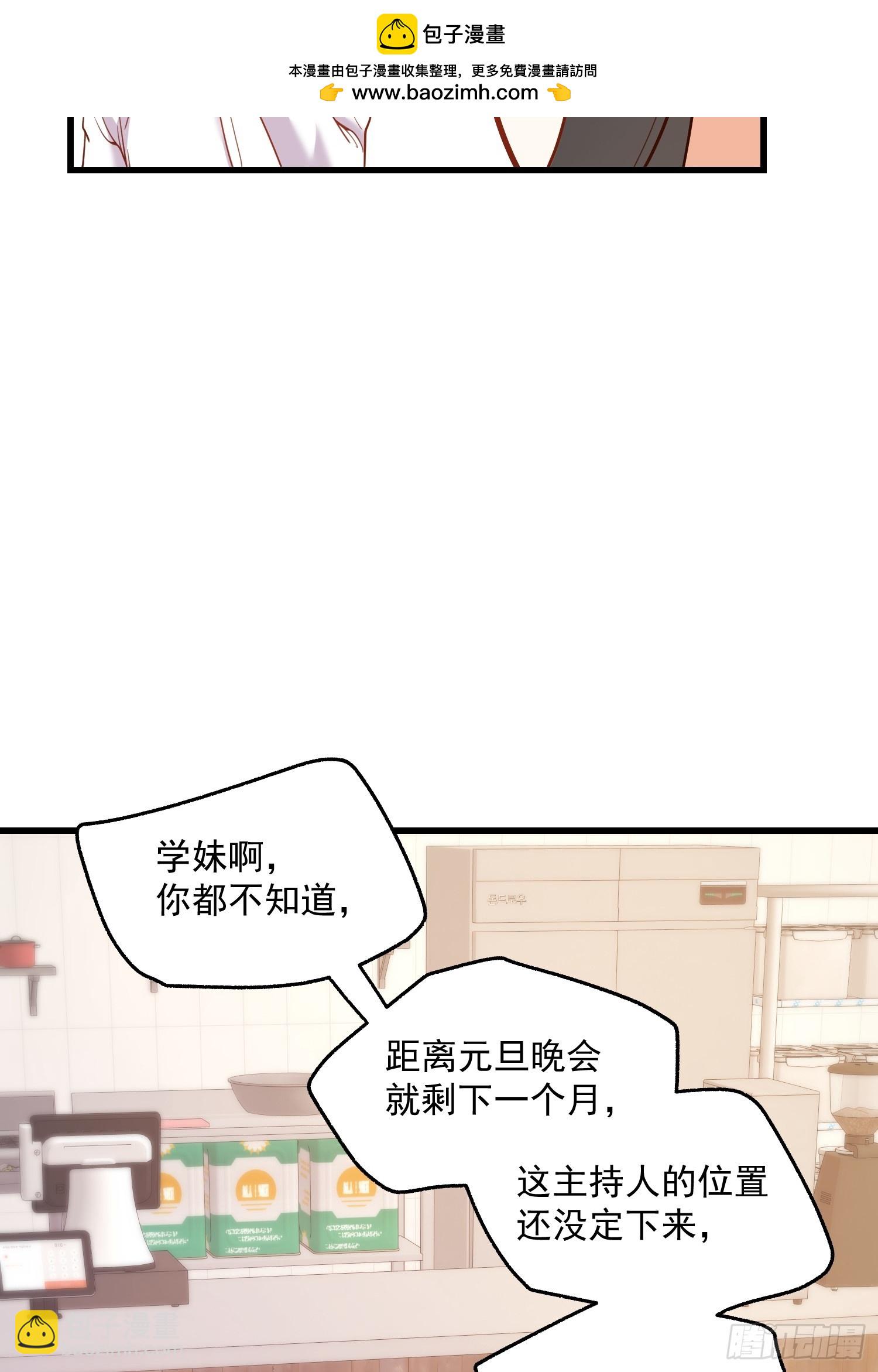 重生不當舔王，我獨自氪金升級 - 第147話(1/2) - 5