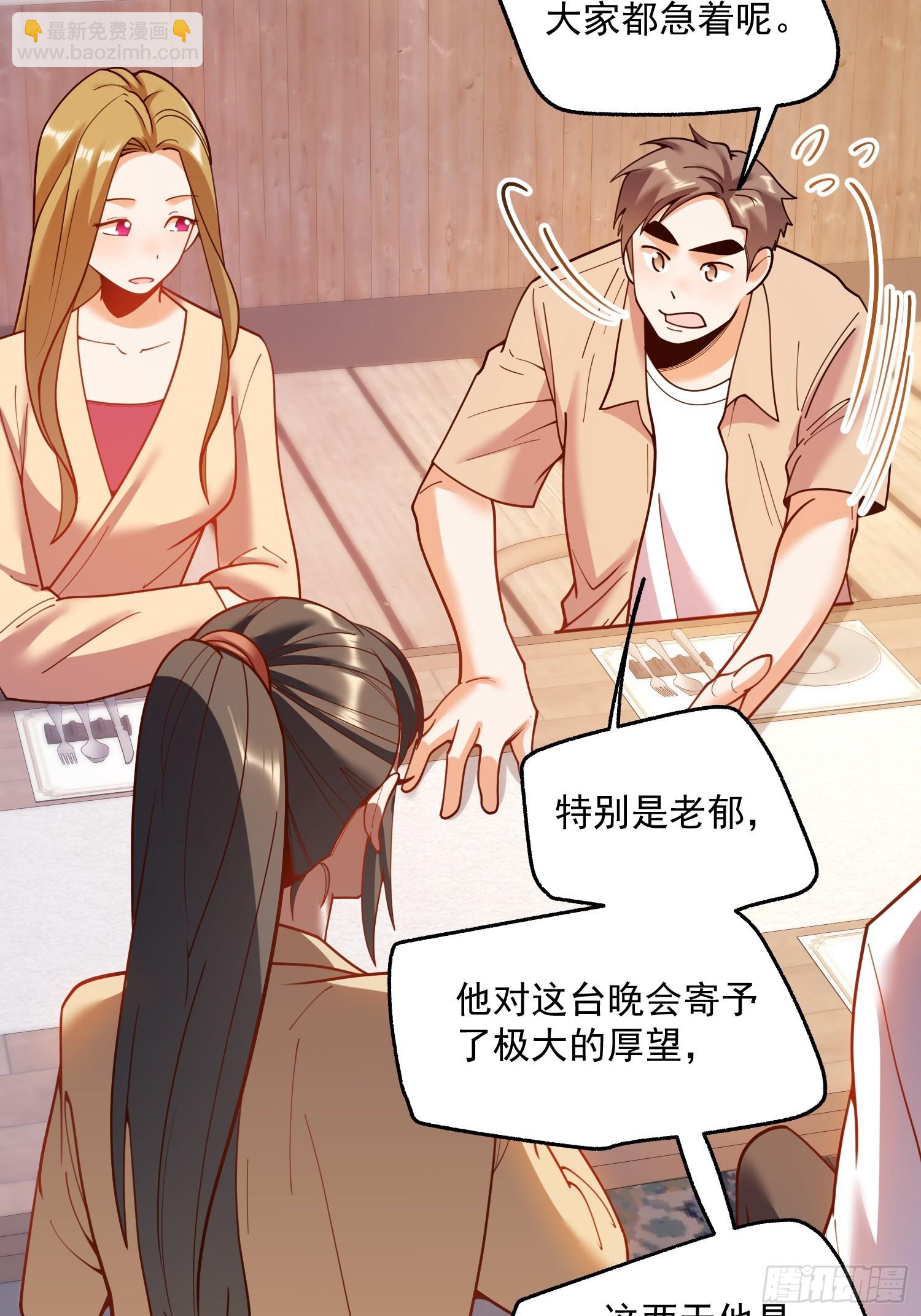 重生不當舔王，我獨自氪金升級 - 第147話(1/2) - 6