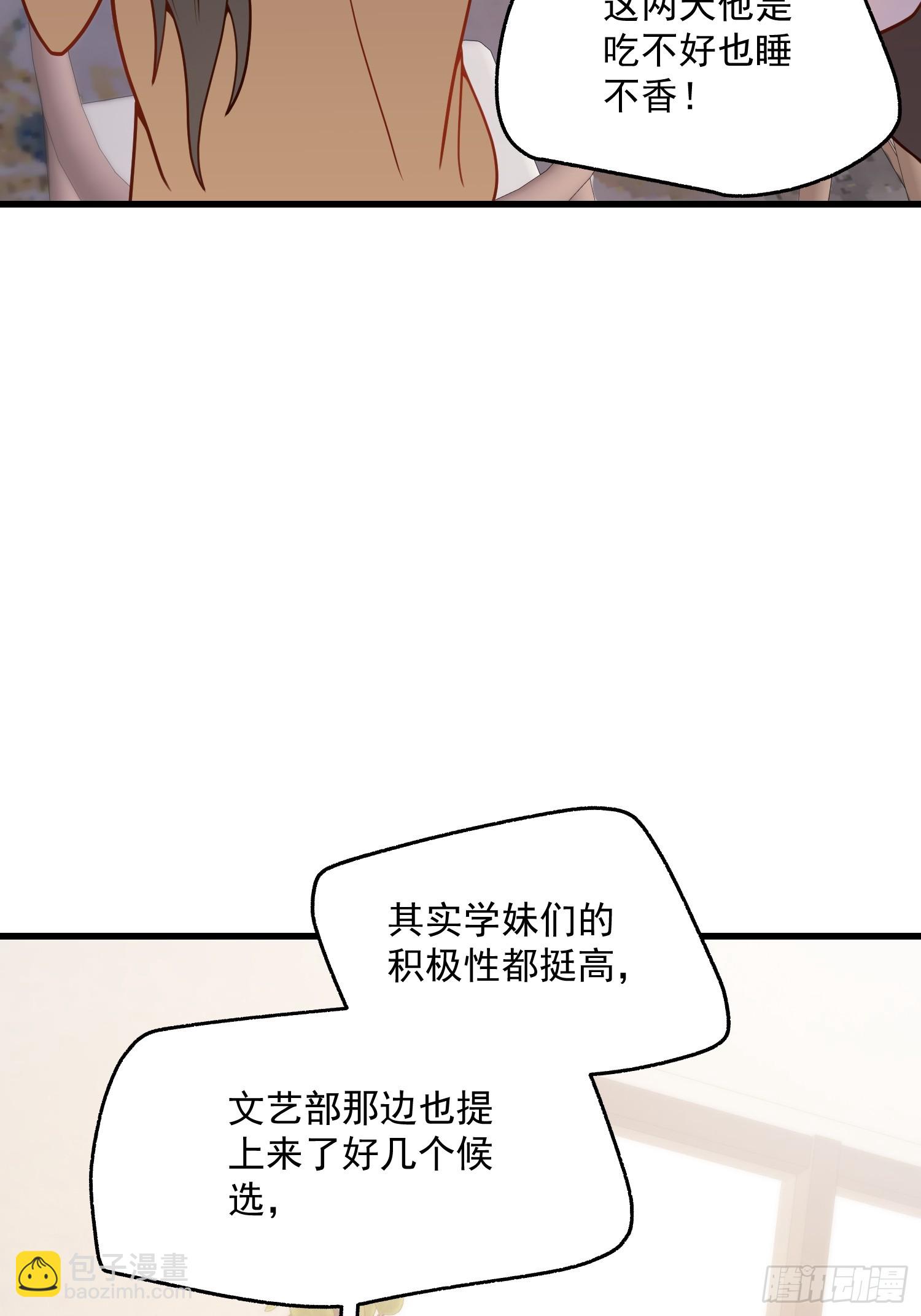 重生不當舔王，我獨自氪金升級 - 第147話(1/2) - 7