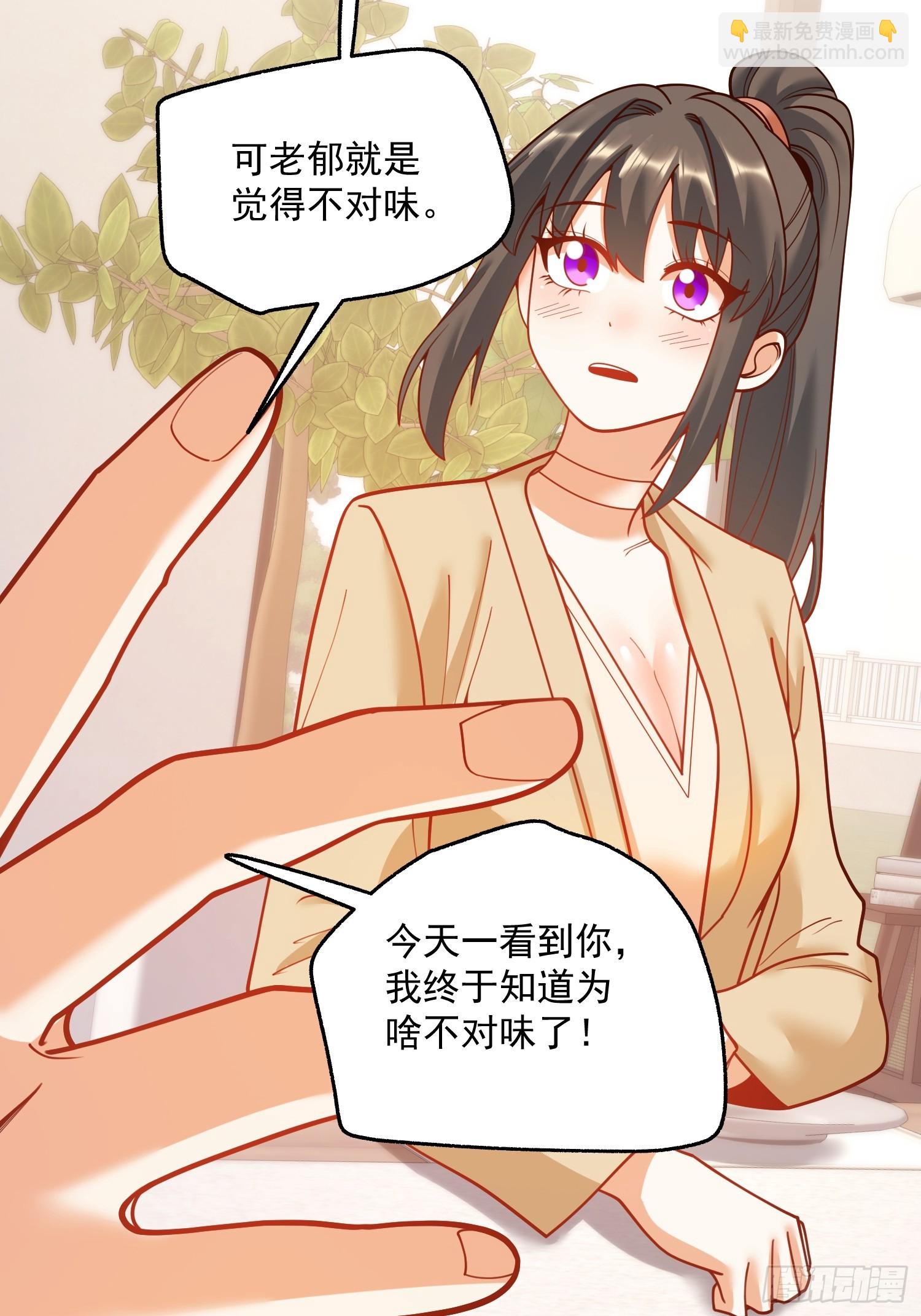 重生不當舔王，我獨自氪金升級 - 第147話(1/2) - 8