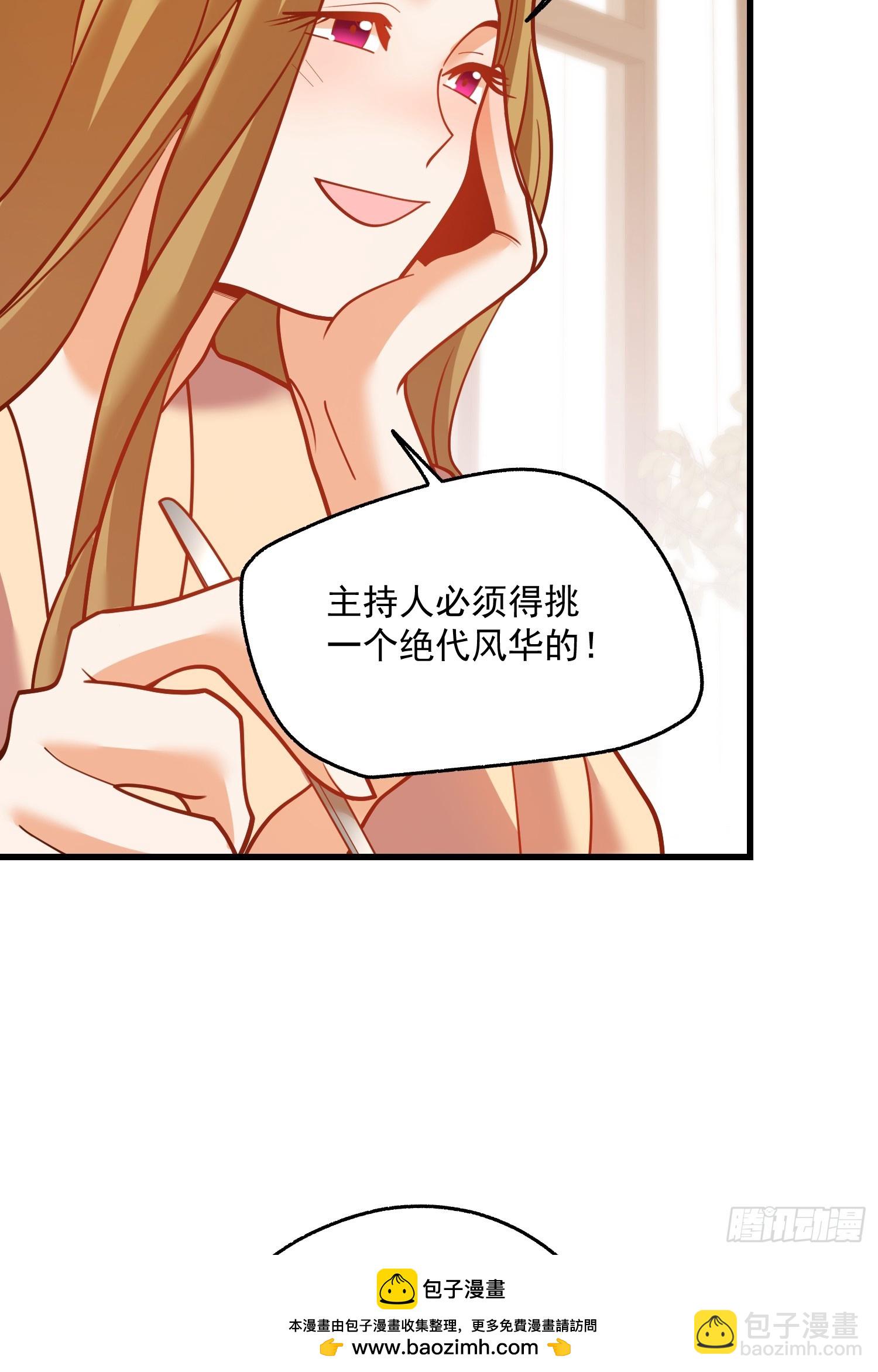 重生不當舔王，我獨自氪金升級 - 第147話(1/2) - 2