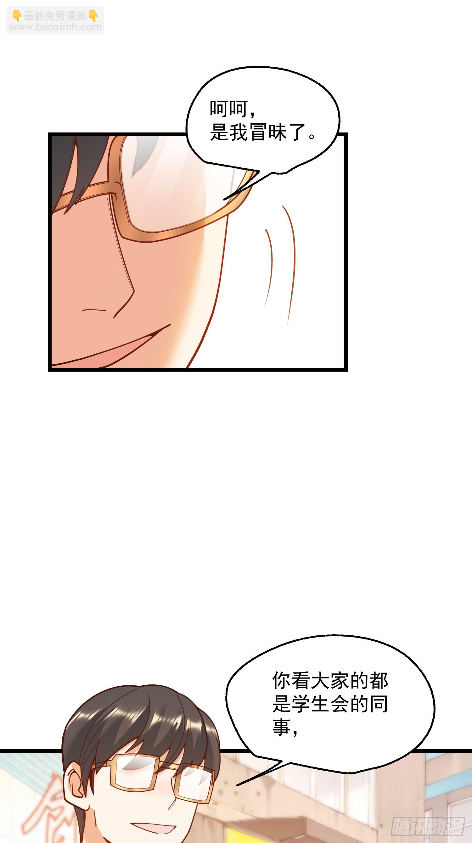重生不當舔王，我獨自氪金升級 - 第147話(1/2) - 7