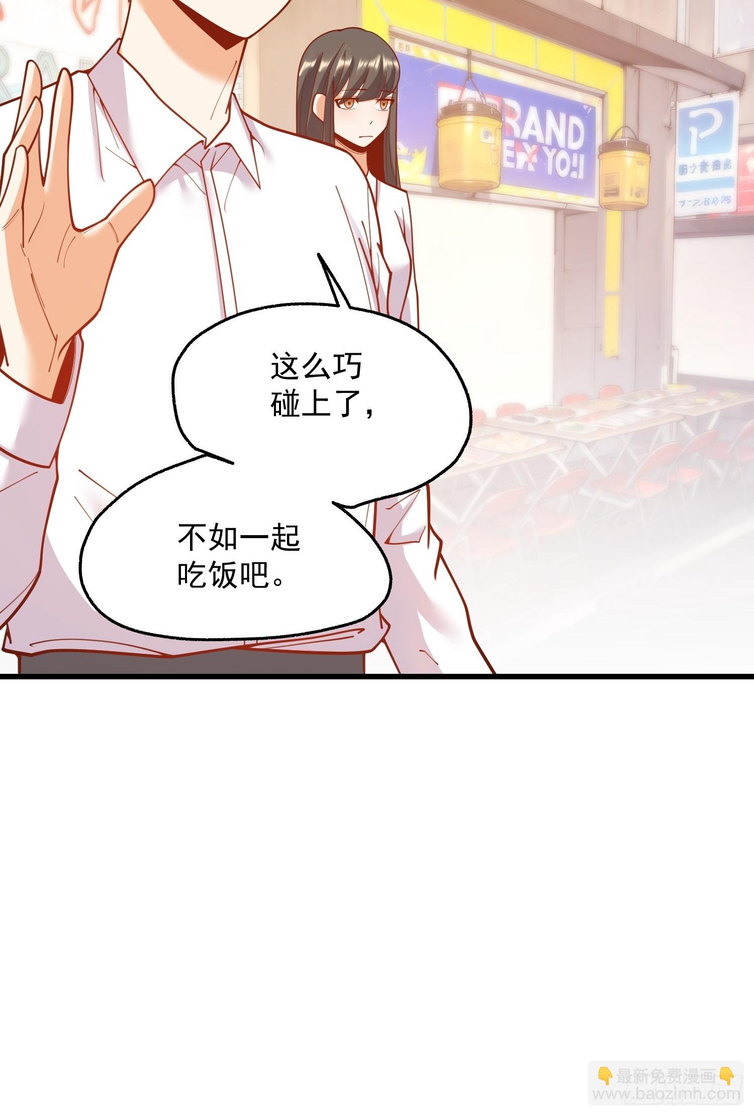 重生不當舔王，我獨自氪金升級 - 第147話(1/2) - 8
