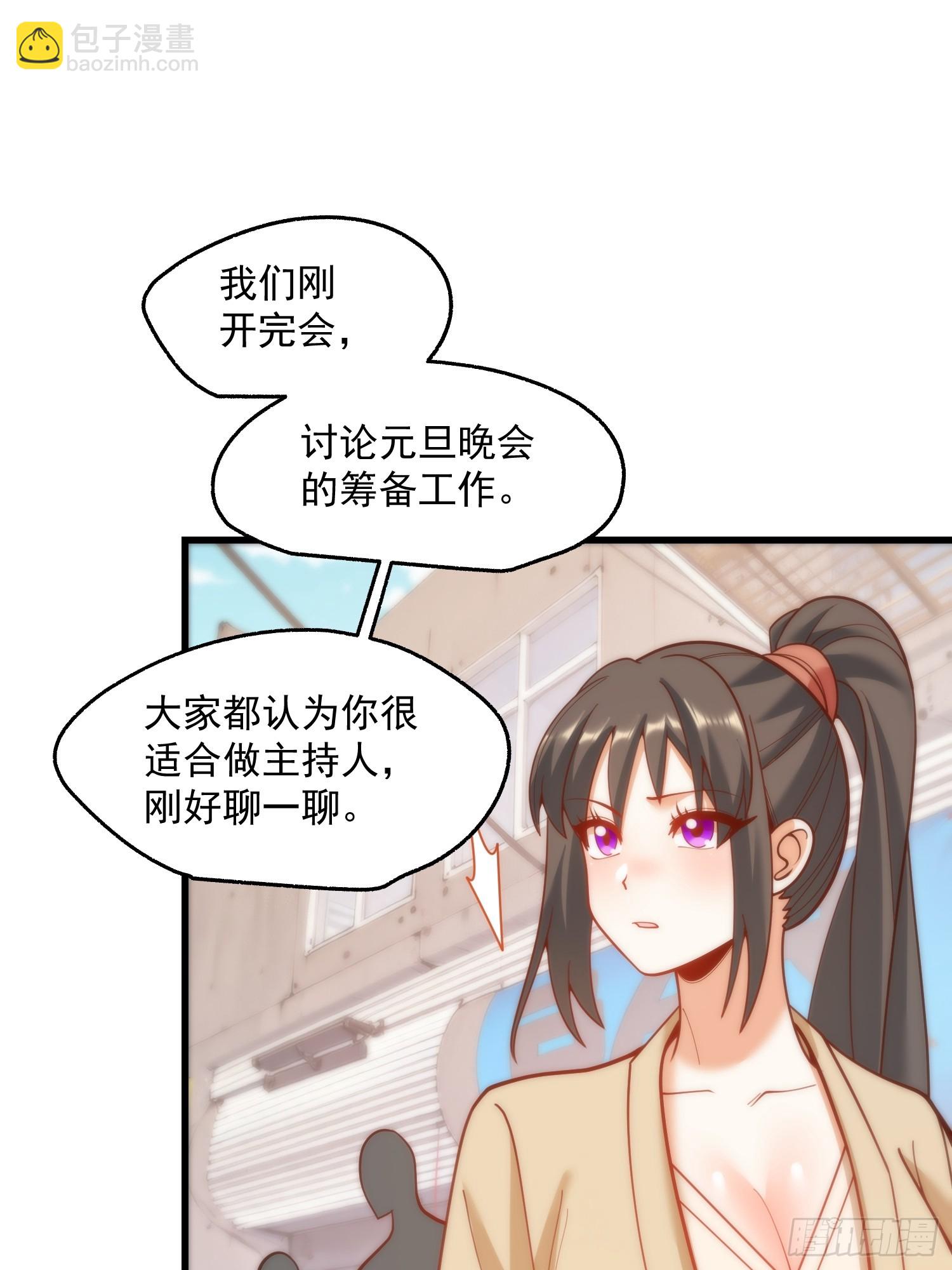重生不當舔王，我獨自氪金升級 - 第147話(1/2) - 1