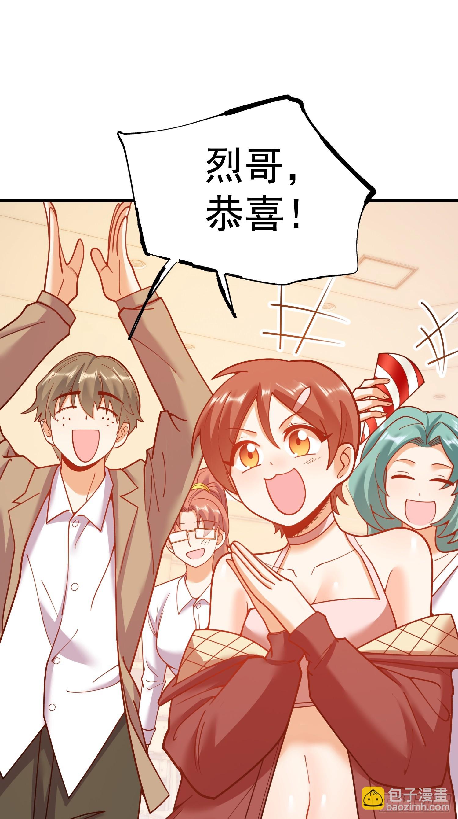重生不當舔王，我獨自氪金升級 - 第151話 - 6