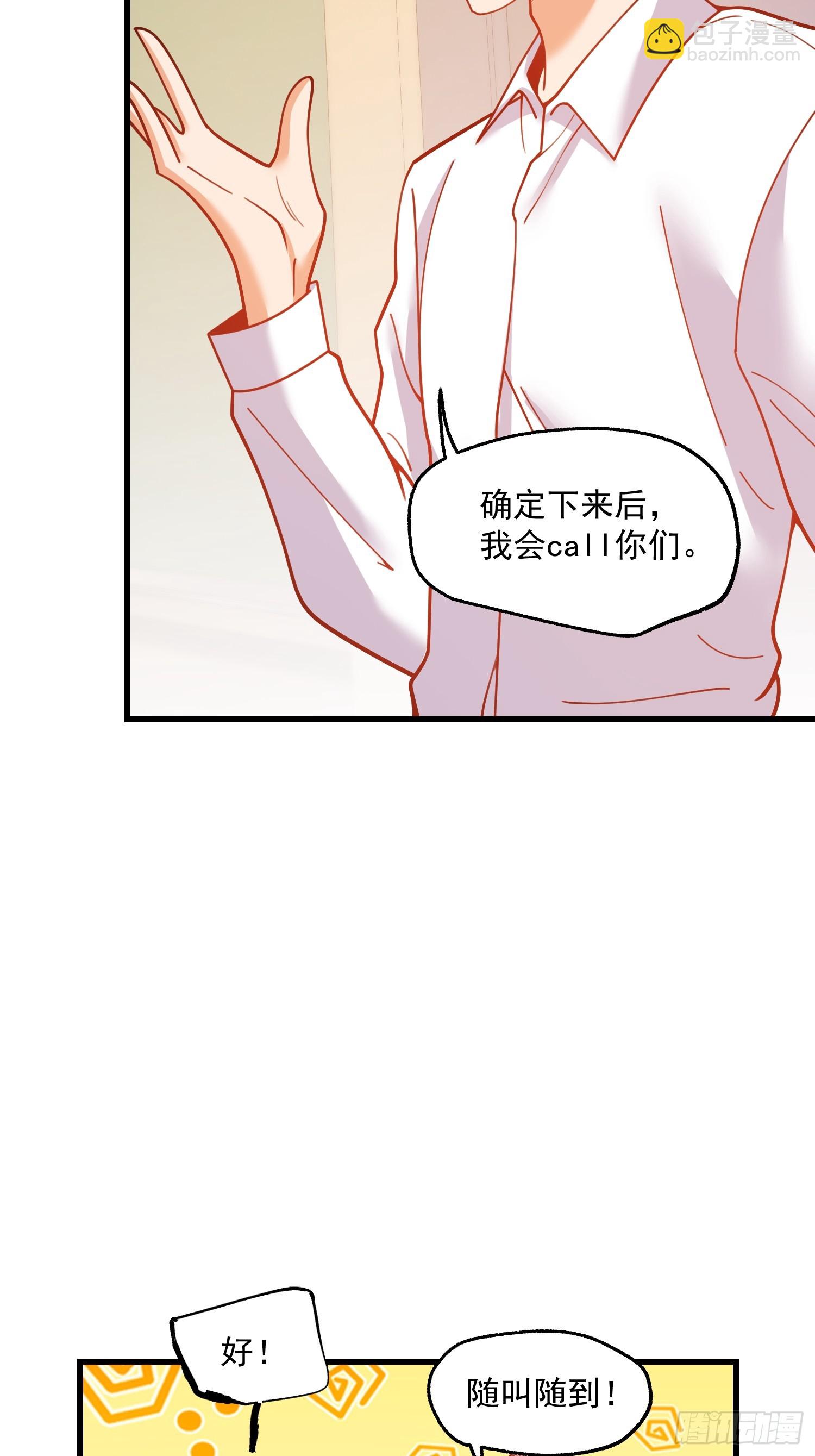重生不當舔王，我獨自氪金升級 - 第151話 - 2