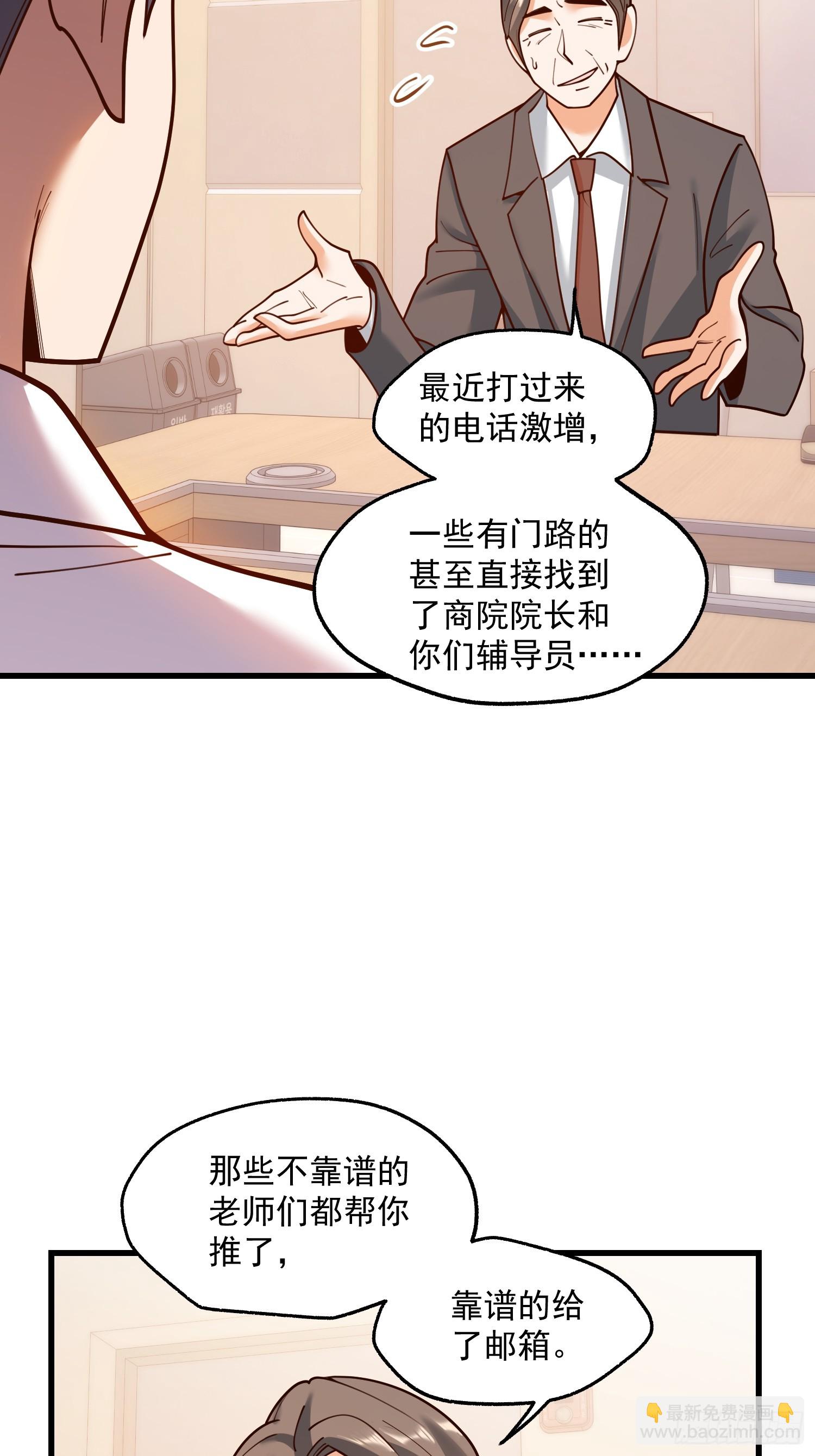 重生不當舔王，我獨自氪金升級 - 第151話 - 7