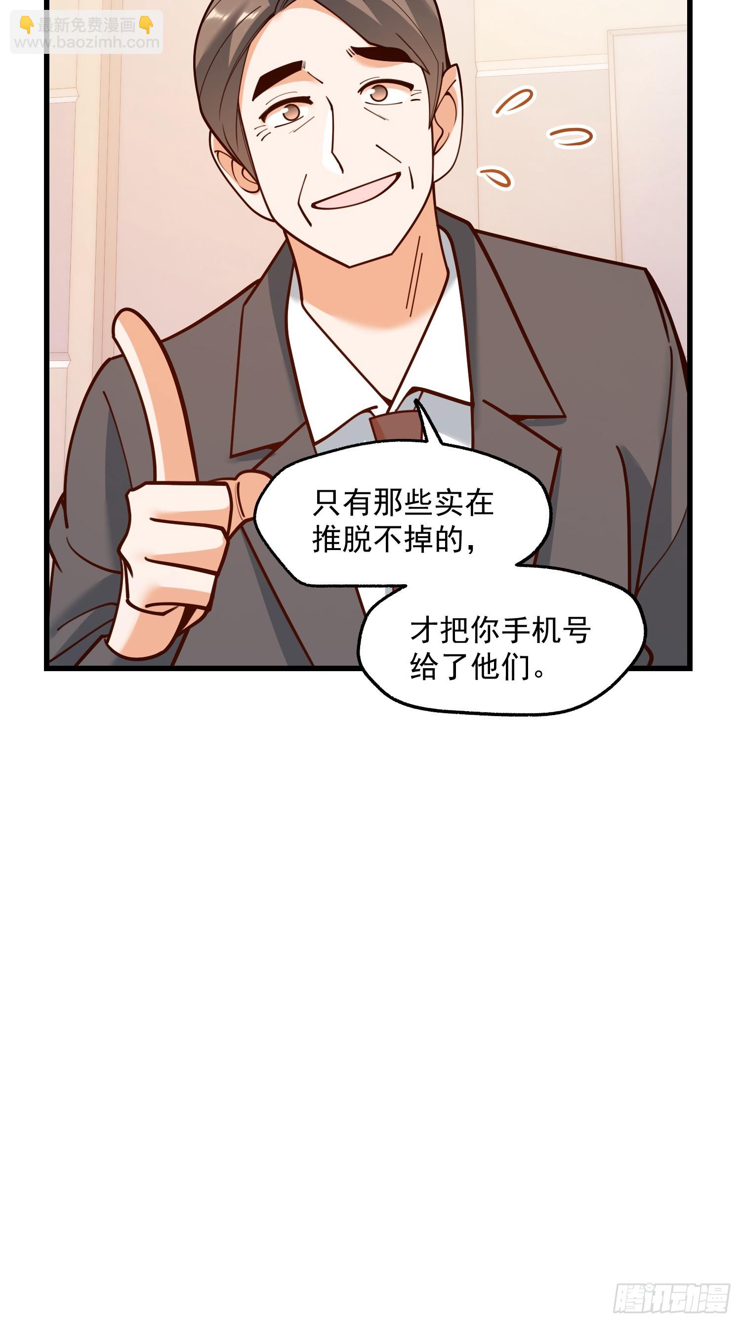 重生不當舔王，我獨自氪金升級 - 第151話 - 1