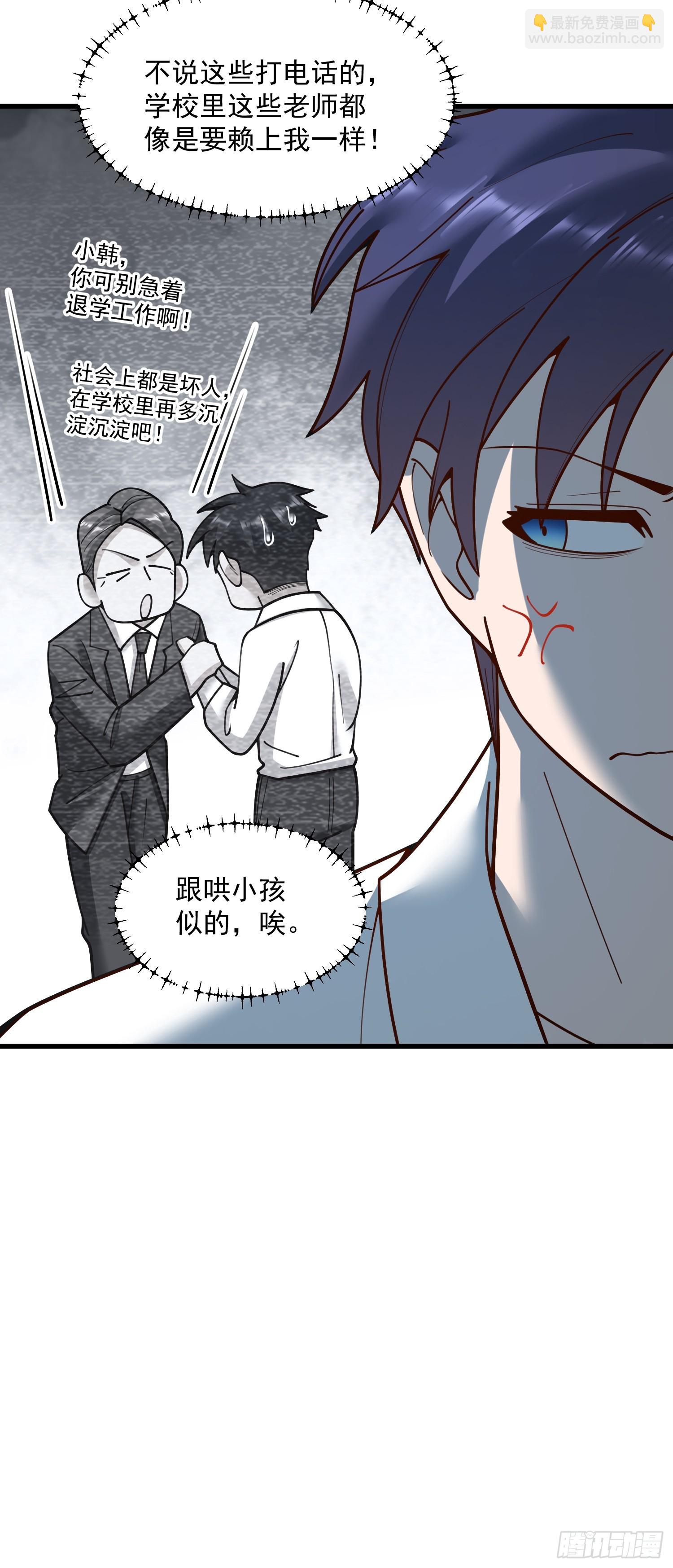 重生不當舔王，我獨自氪金升級 - 第151話 - 3