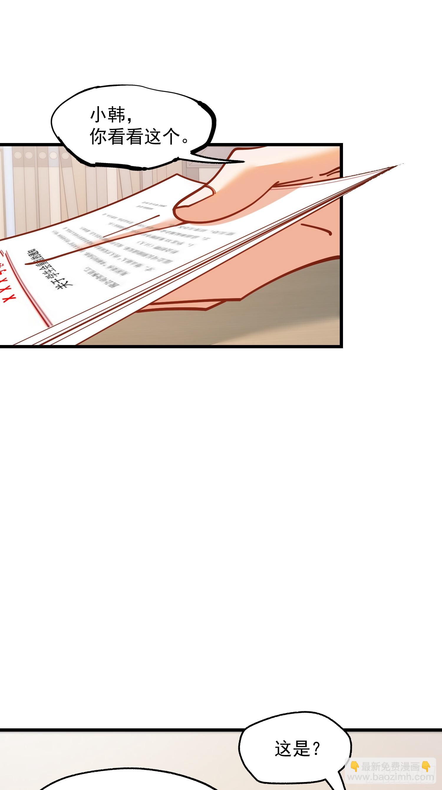 重生不當舔王，我獨自氪金升級 - 第151話 - 4