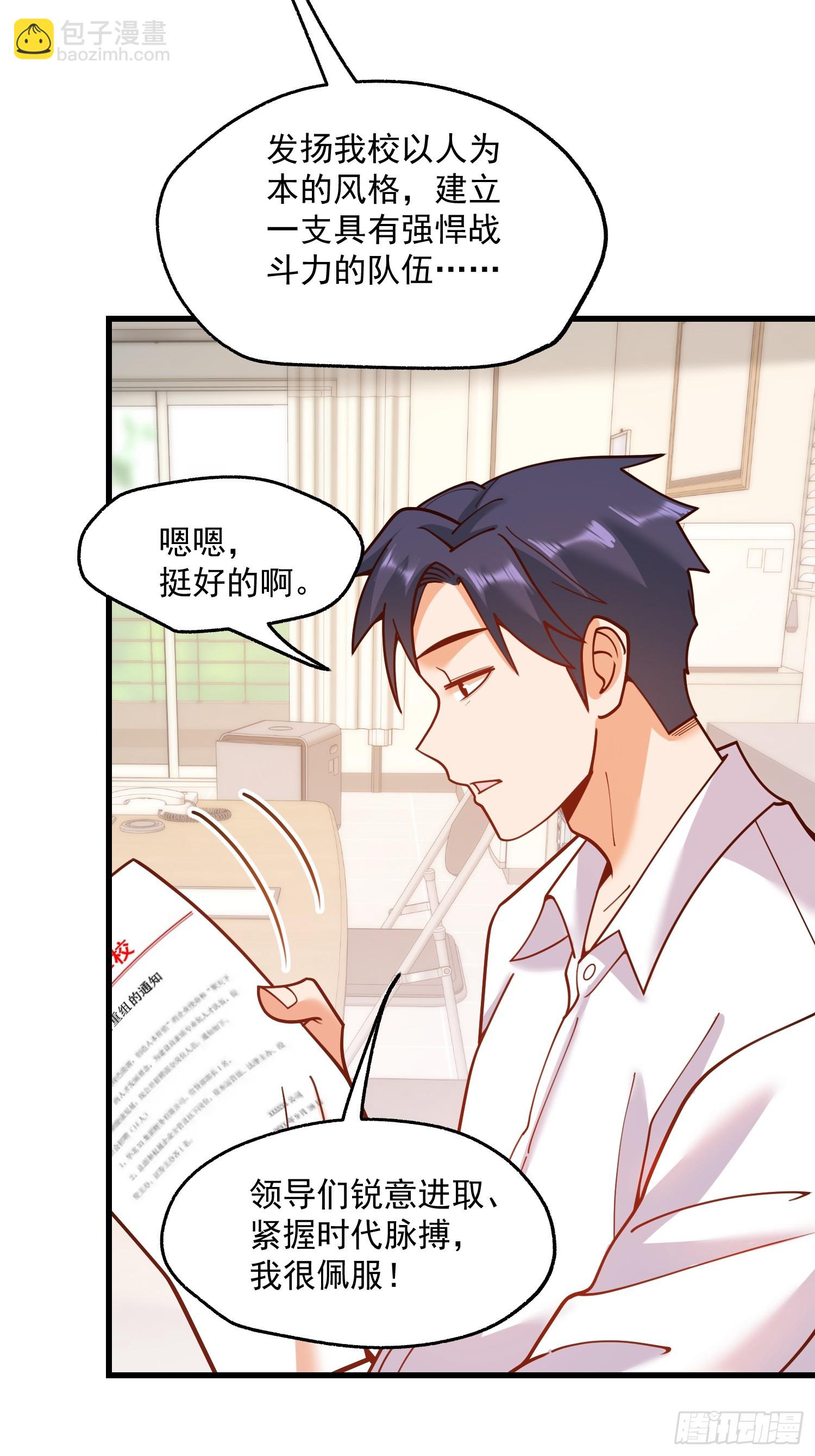 重生不當舔王，我獨自氪金升級 - 第151話 - 6