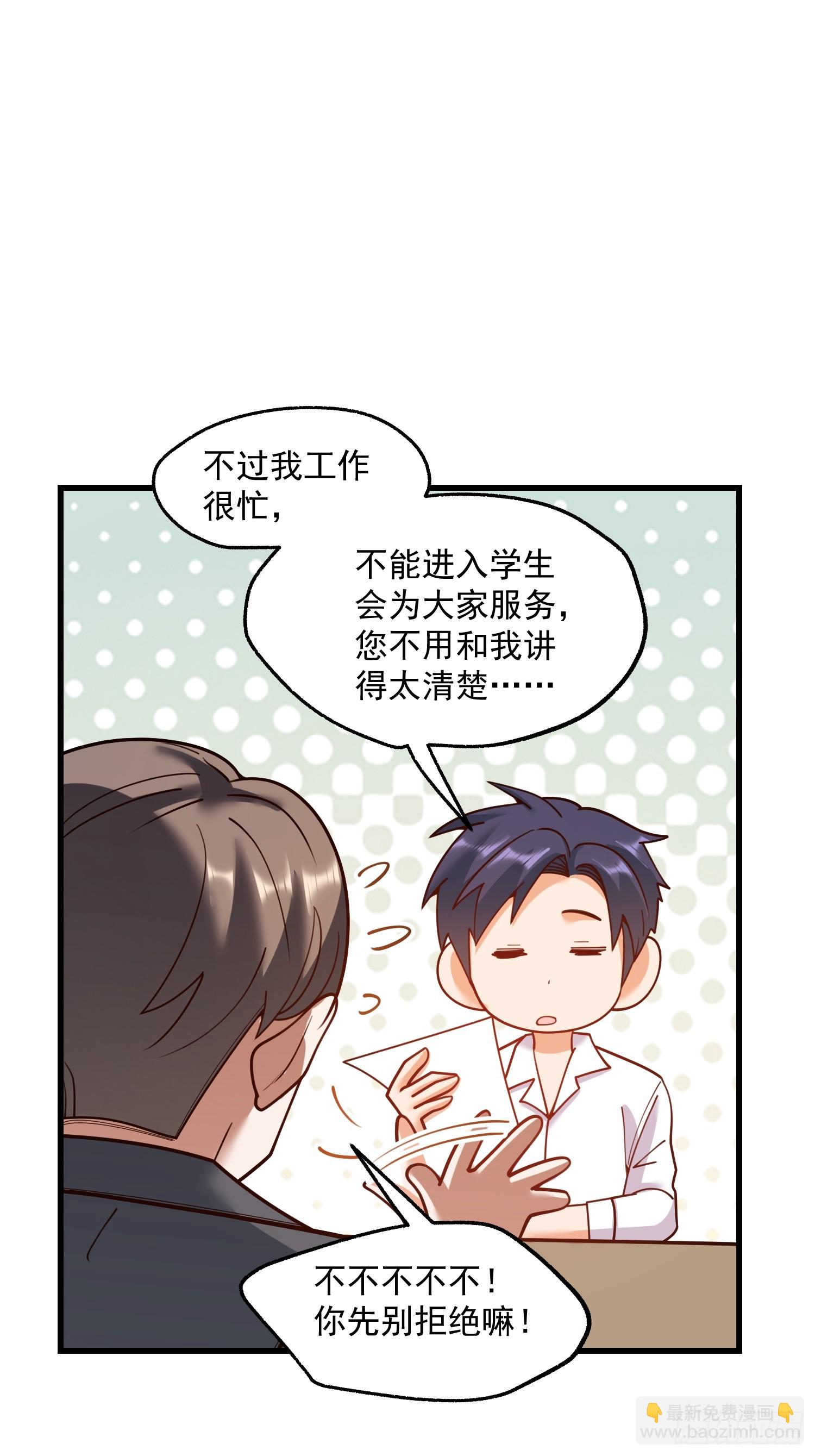 重生不當舔王，我獨自氪金升級 - 第151話 - 7