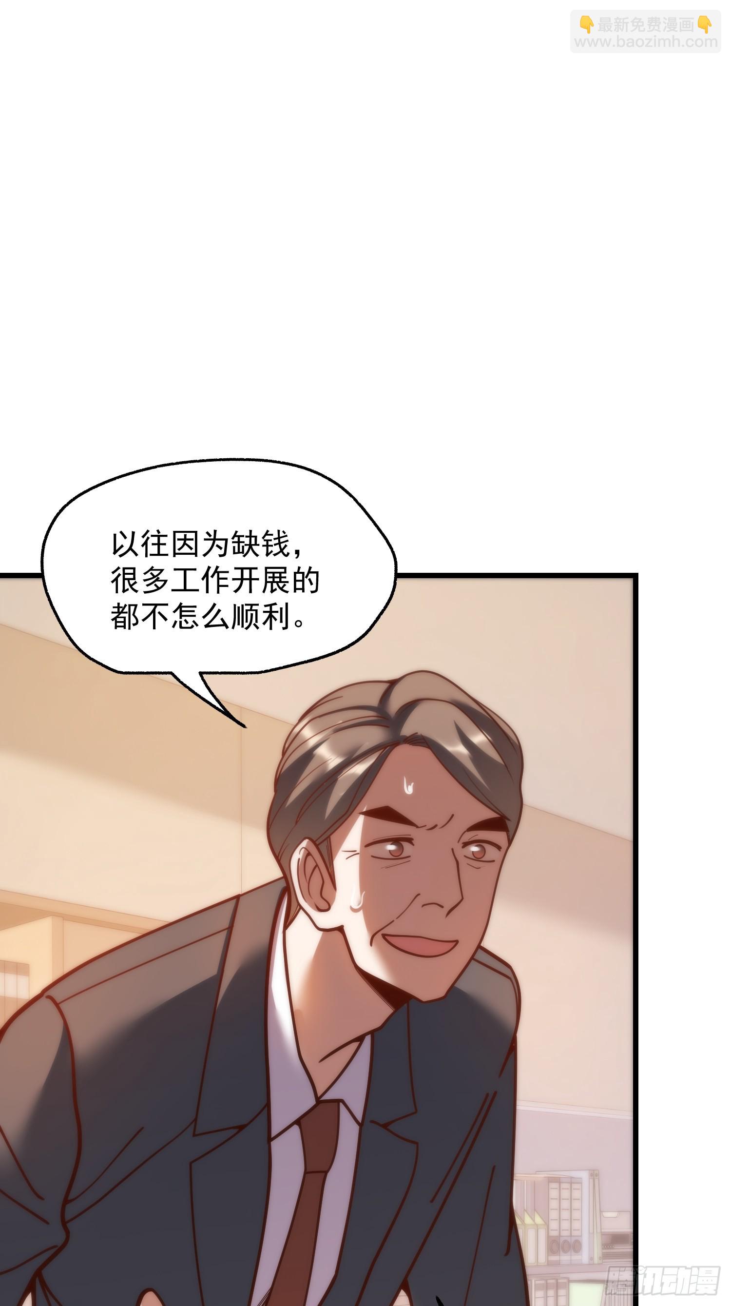 重生不當舔王，我獨自氪金升級 - 第151話 - 1