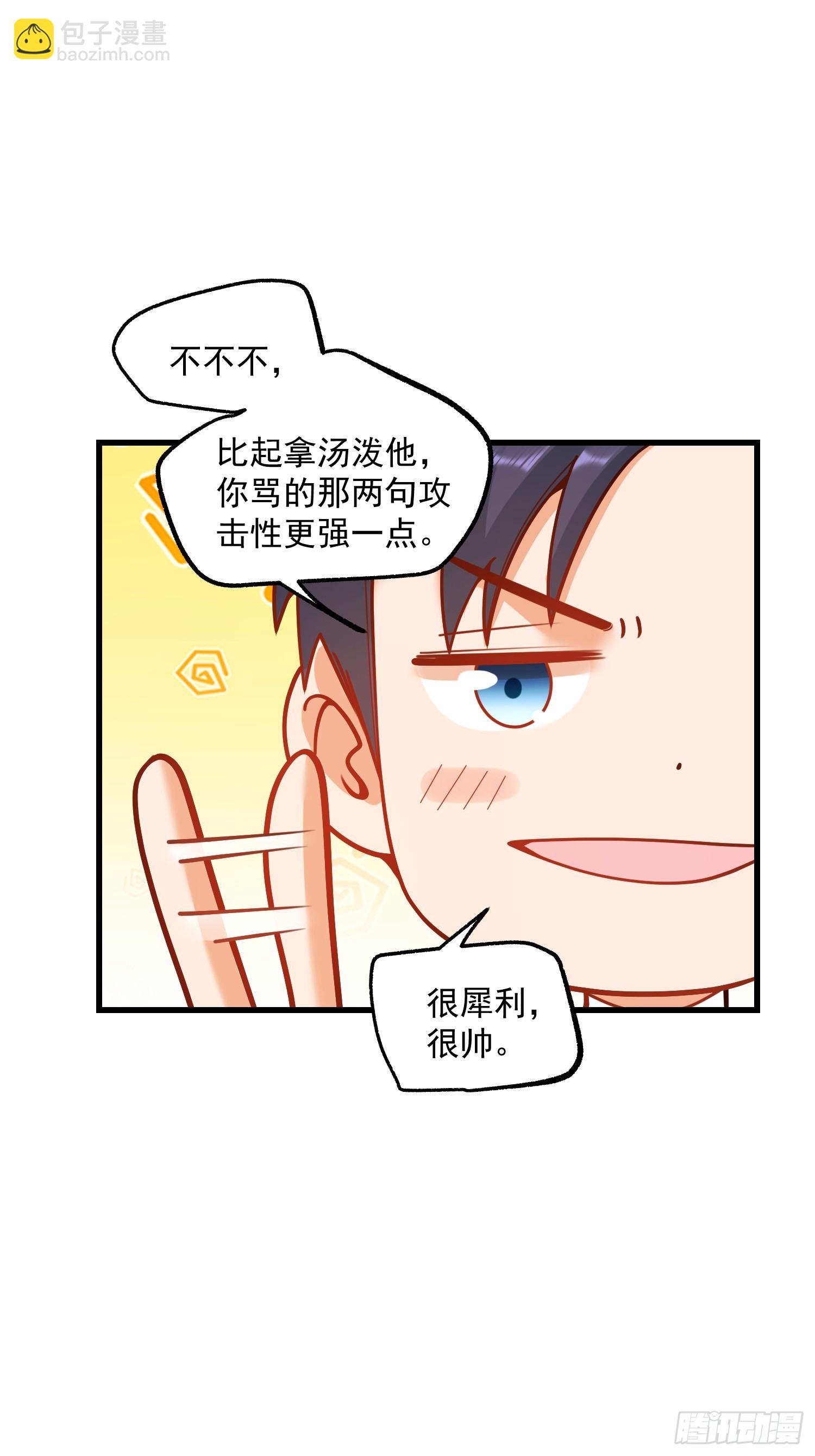 重生不當舔王，我獨自氪金升級 - 第151話 - 3