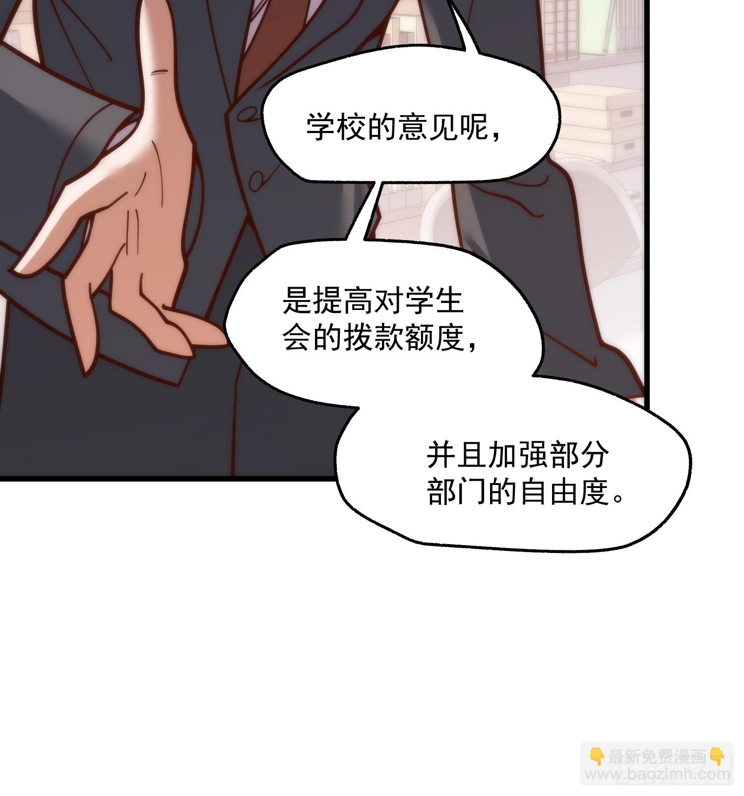 重生不當舔王，我獨自氪金升級 - 第151話 - 2
