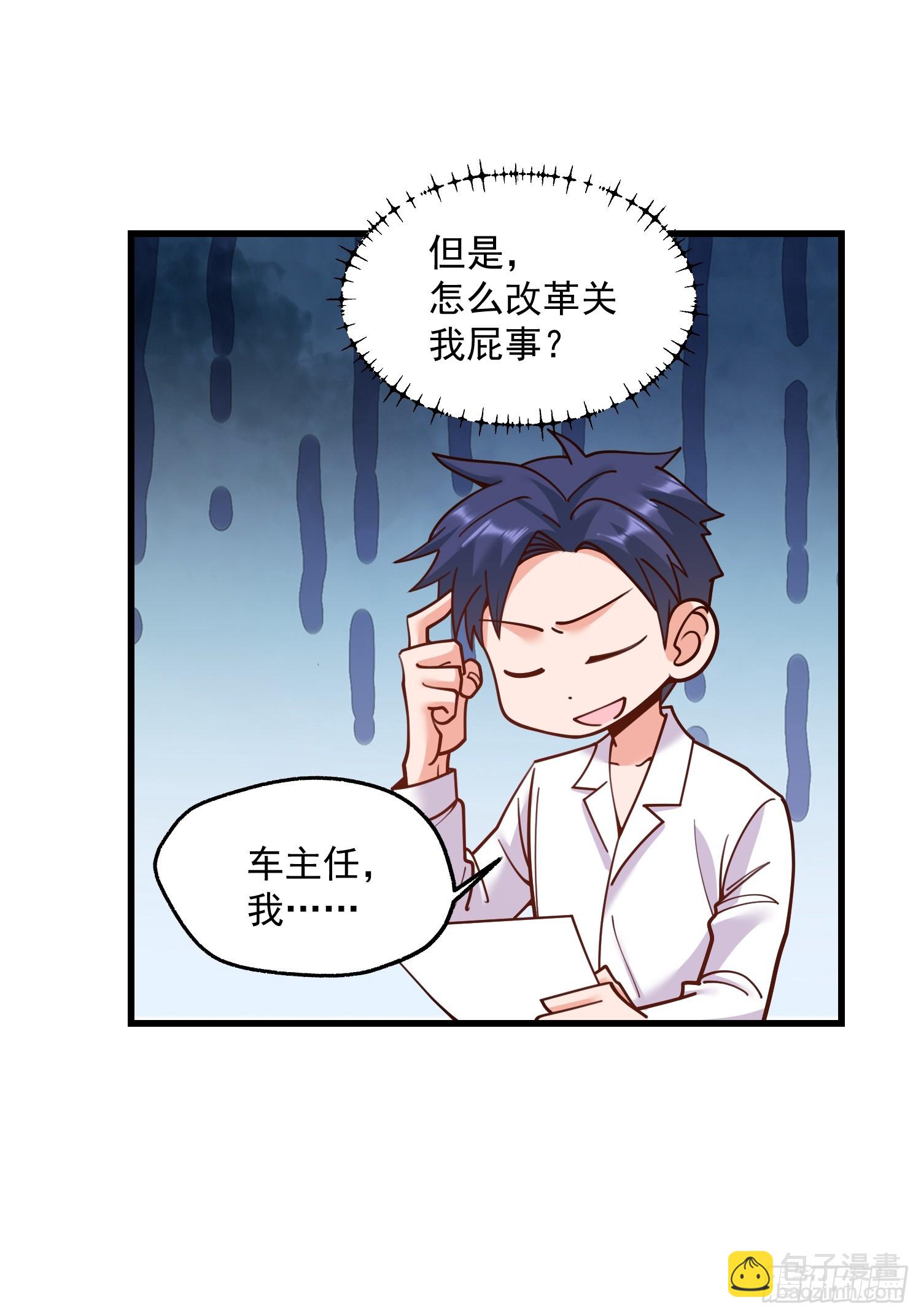 重生不當舔王，我獨自氪金升級 - 第151話 - 5