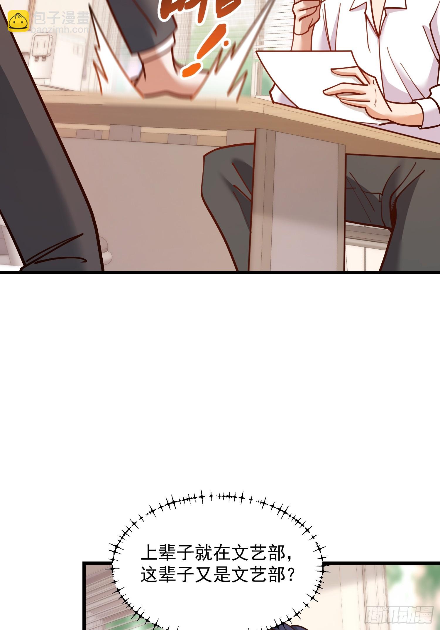 重生不當舔王，我獨自氪金升級 - 第151話 - 7