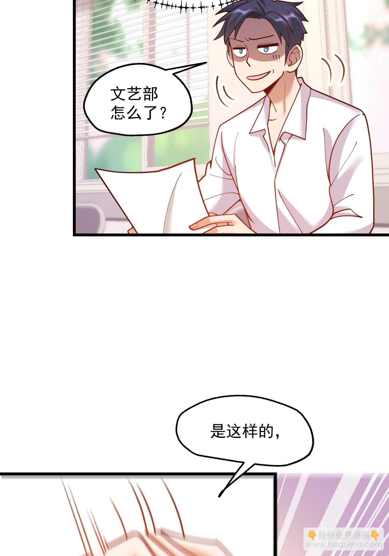 重生不當舔王，我獨自氪金升級 - 第151話 - 1