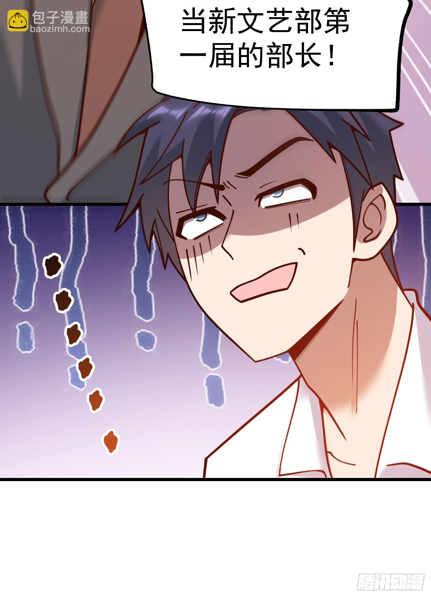 重生不當舔王，我獨自氪金升級 - 第151話 - 3