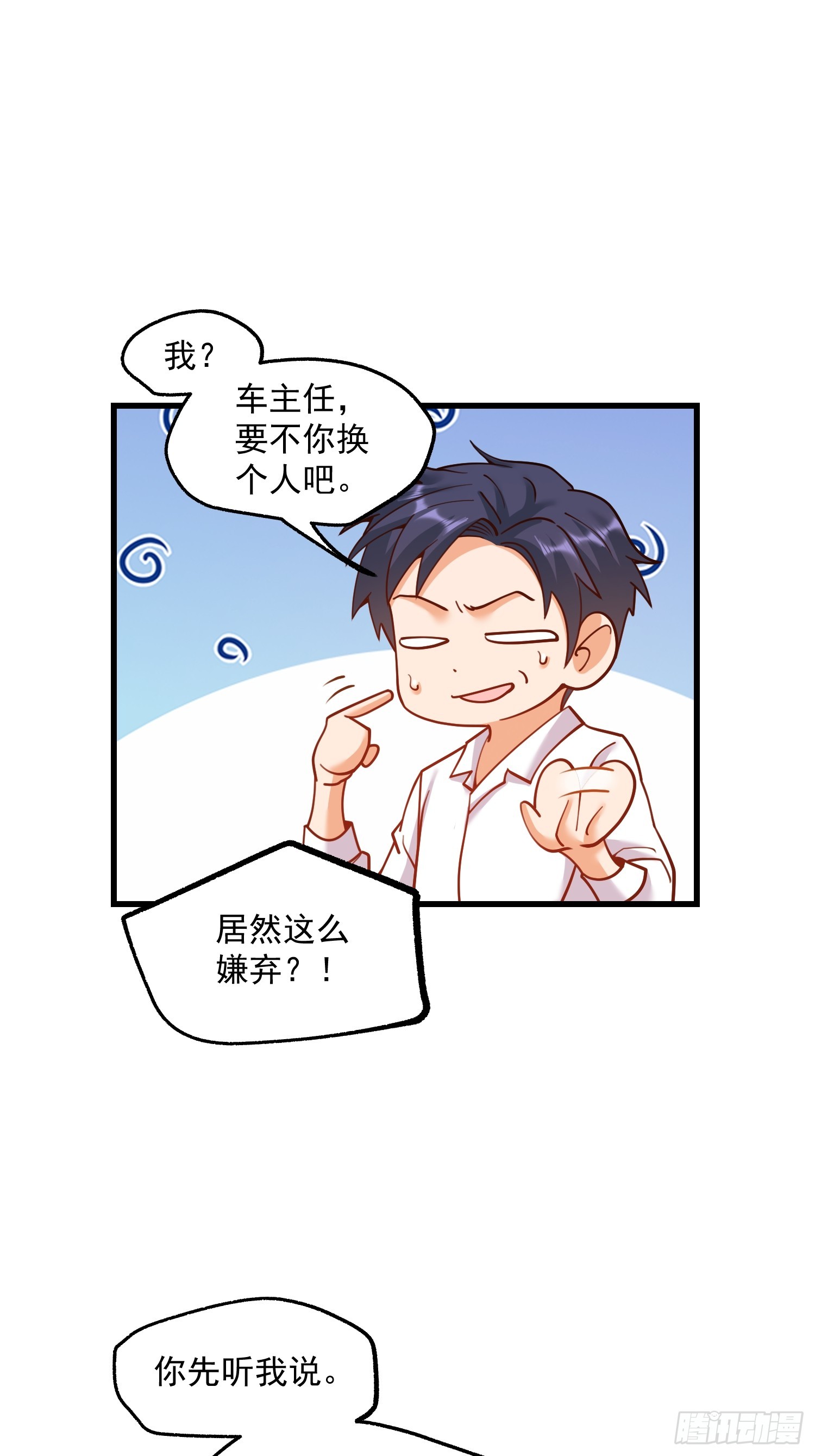 重生不當舔王，我獨自氪金升級 - 第151話 - 4