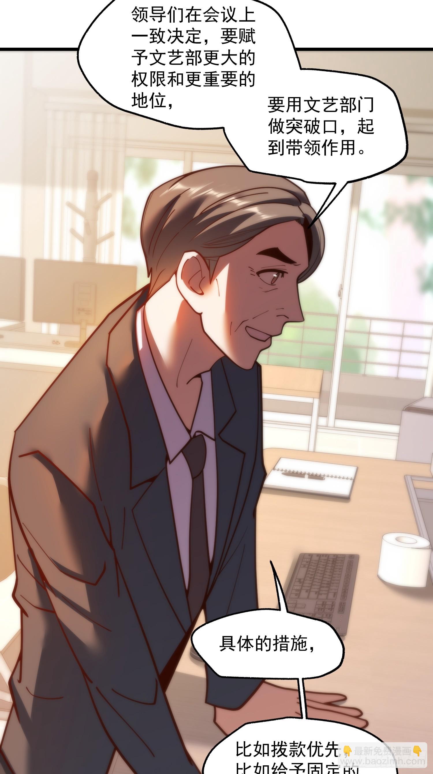 重生不當舔王，我獨自氪金升級 - 第151話 - 5
