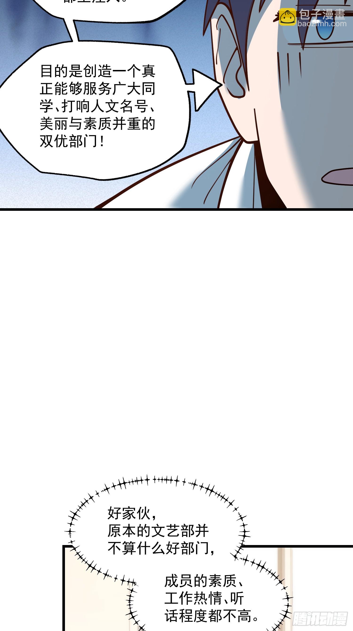 重生不當舔王，我獨自氪金升級 - 第151話 - 7