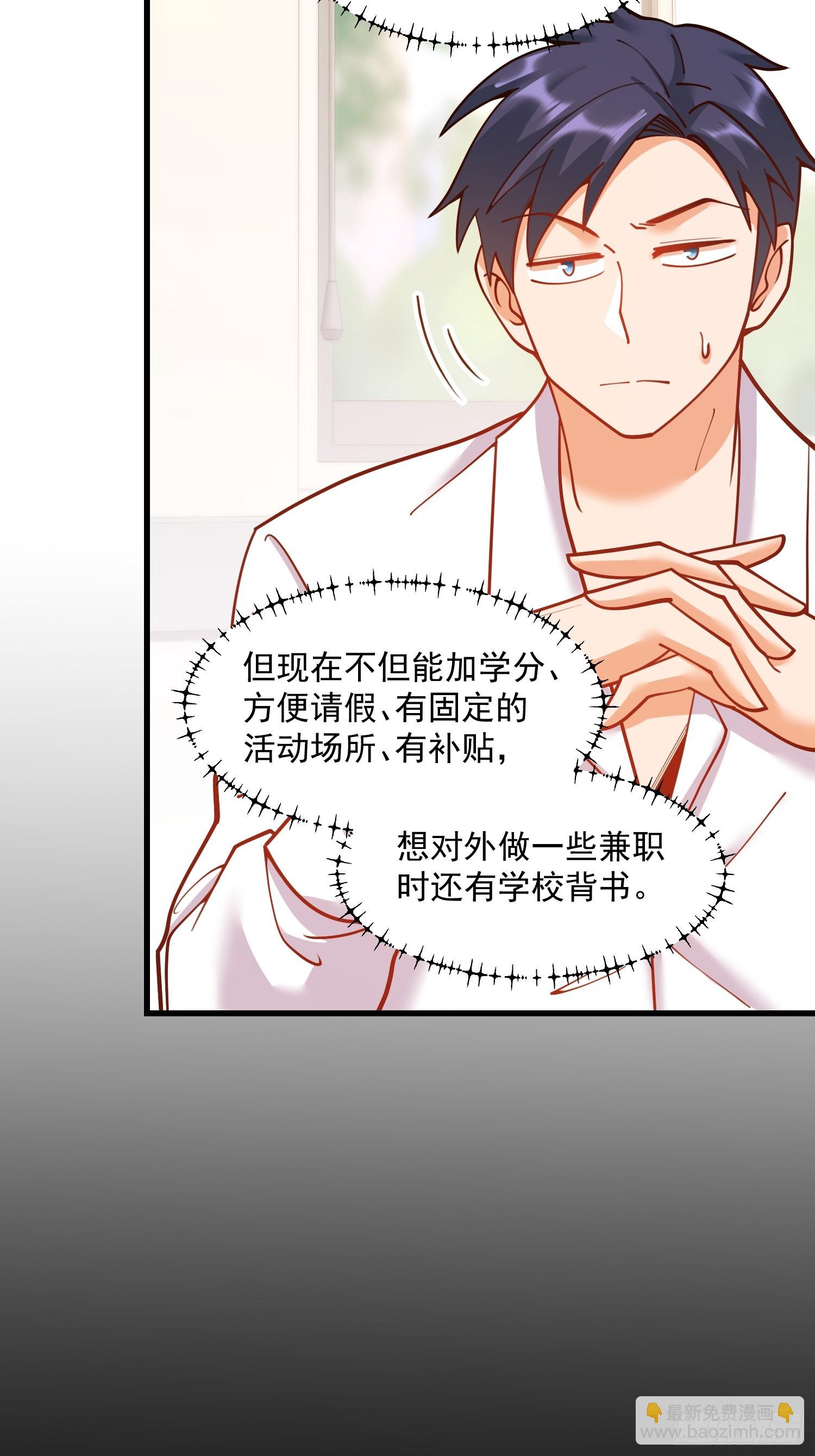 重生不當舔王，我獨自氪金升級 - 第151話 - 1