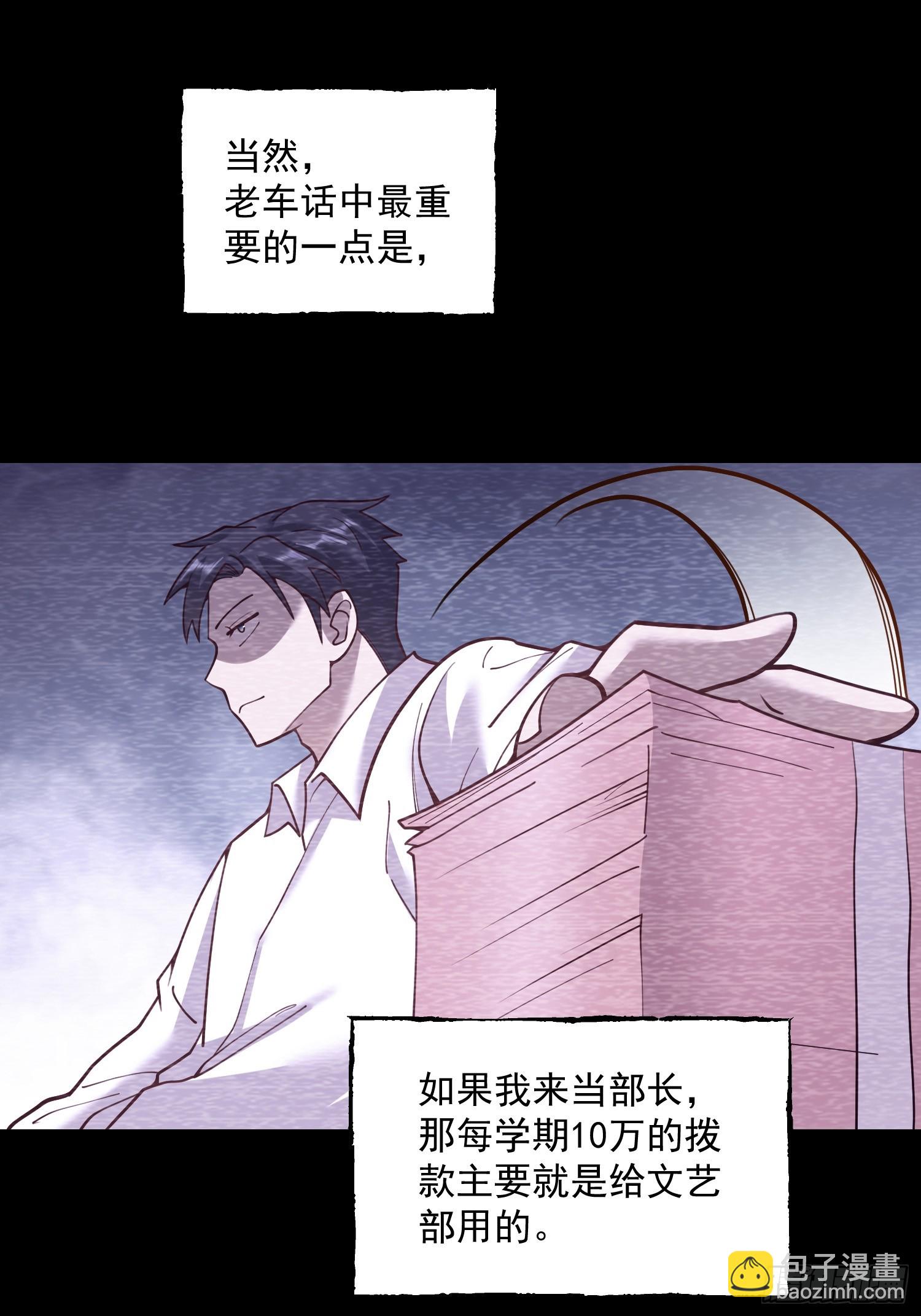 重生不當舔王，我獨自氪金升級 - 第151話 - 3