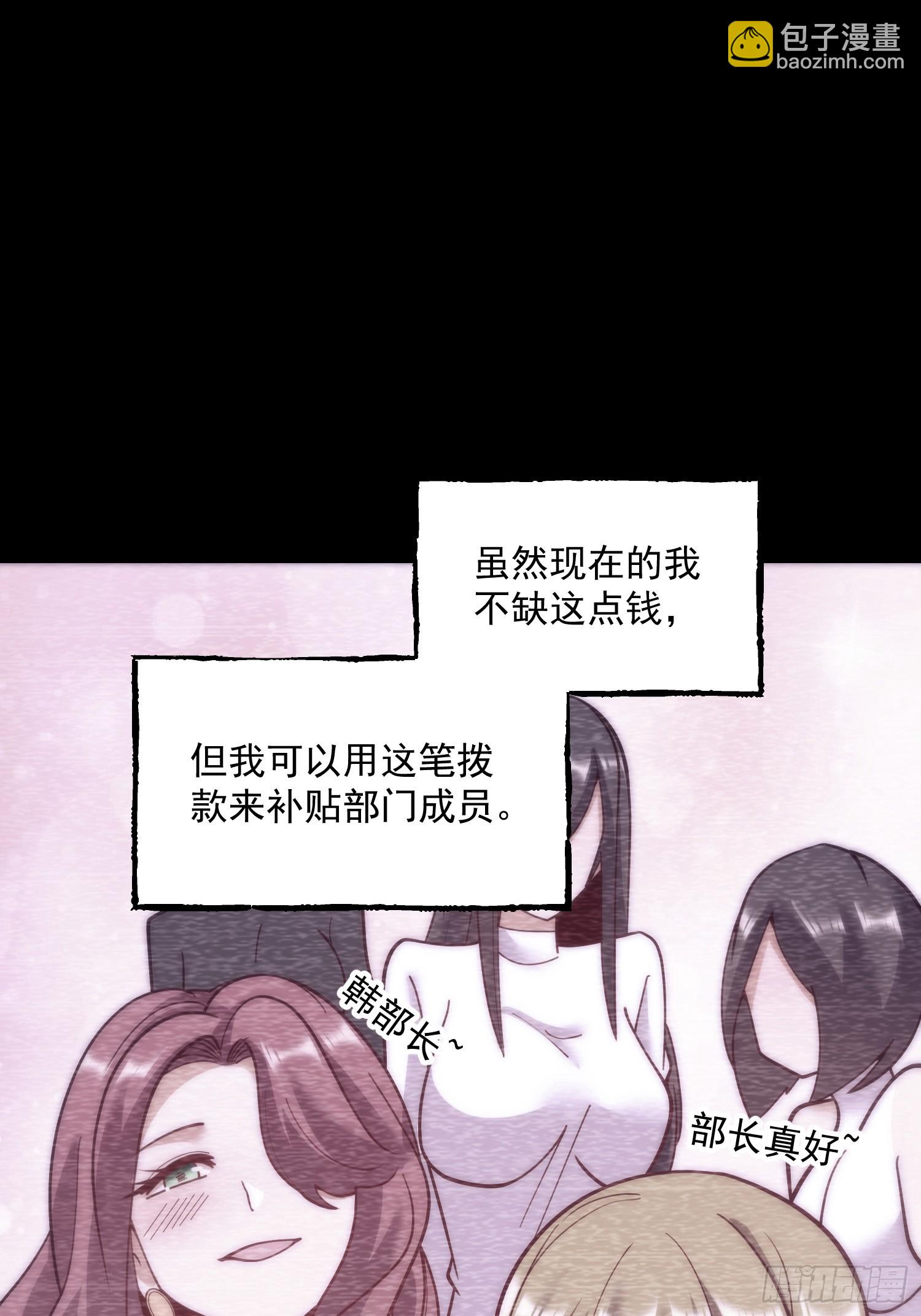 重生不當舔王，我獨自氪金升級 - 第151話 - 4