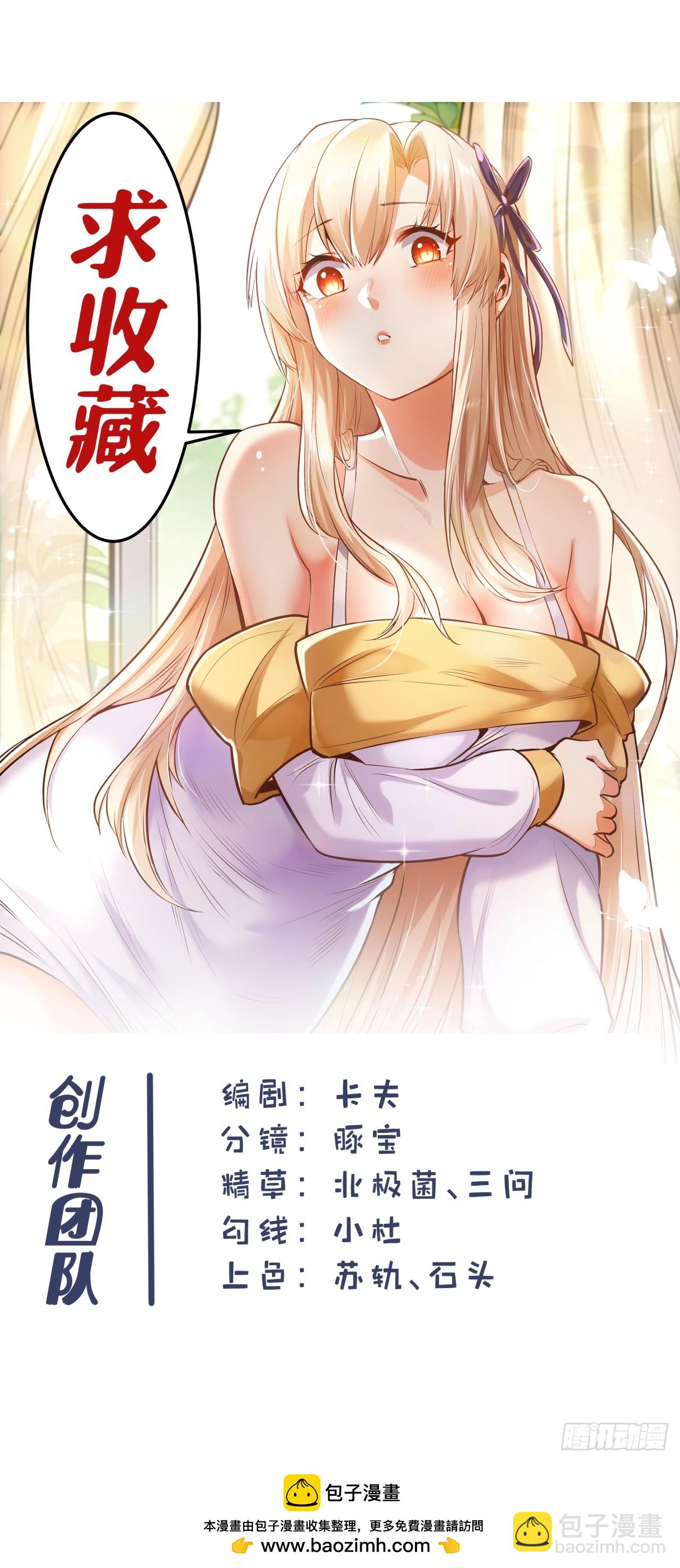 重生不當舔王，我獨自氪金升級 - 第151話 - 7