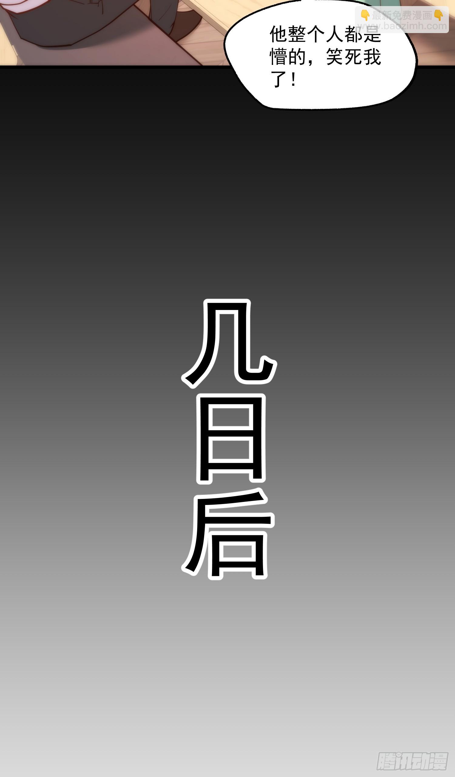 重生不當舔王，我獨自氪金升級 - 第151話 - 5