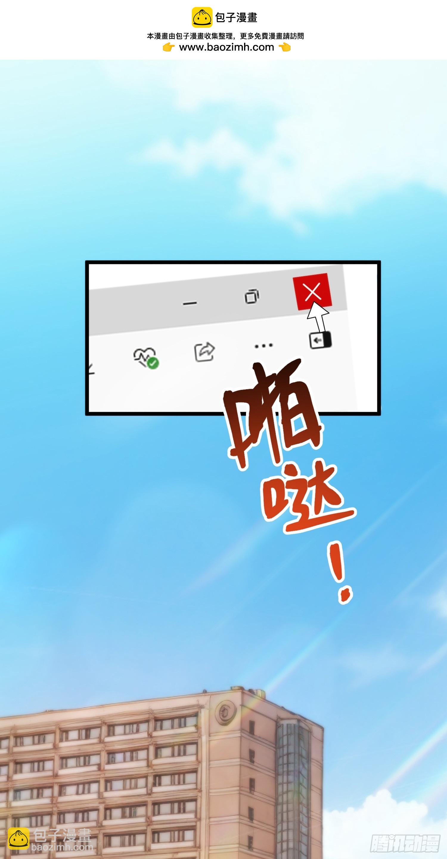 重生不當舔王，我獨自氪金升級 - 第151話 - 2