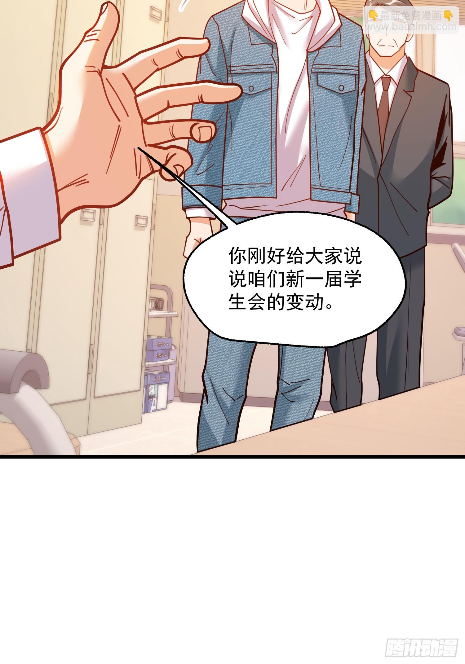 重生不當舔王，我獨自氪金升級 - 第153話 - 4