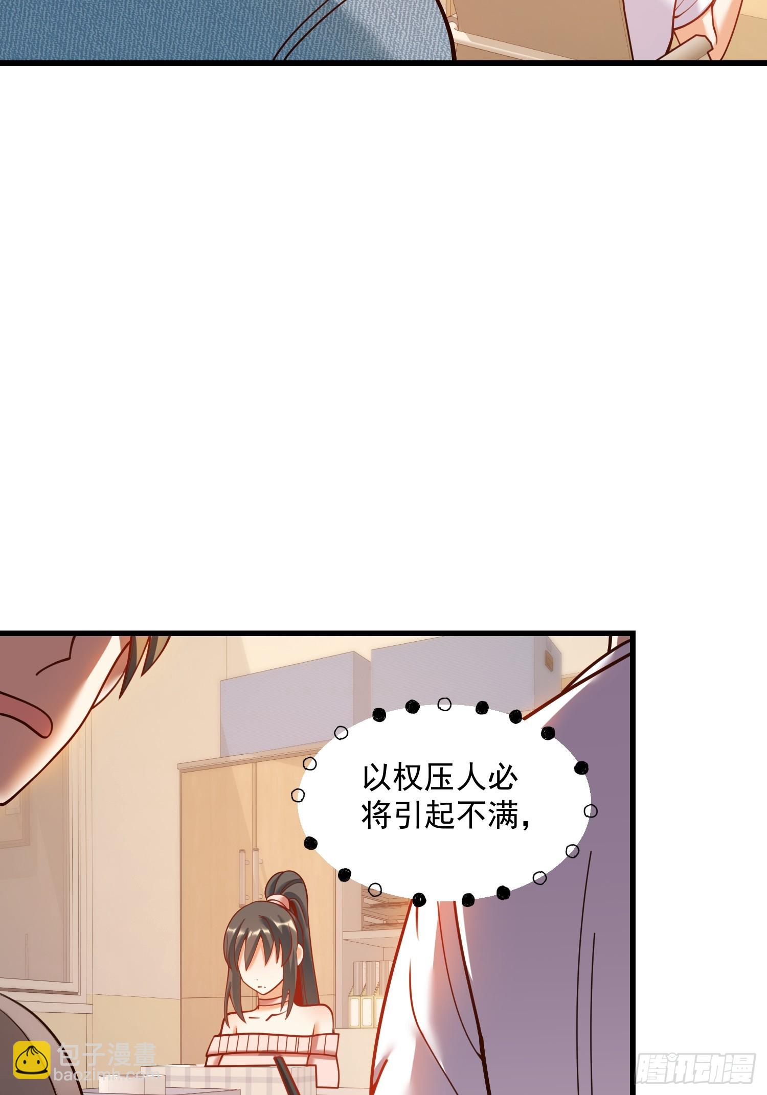 重生不當舔王，我獨自氪金升級 - 第153話 - 6