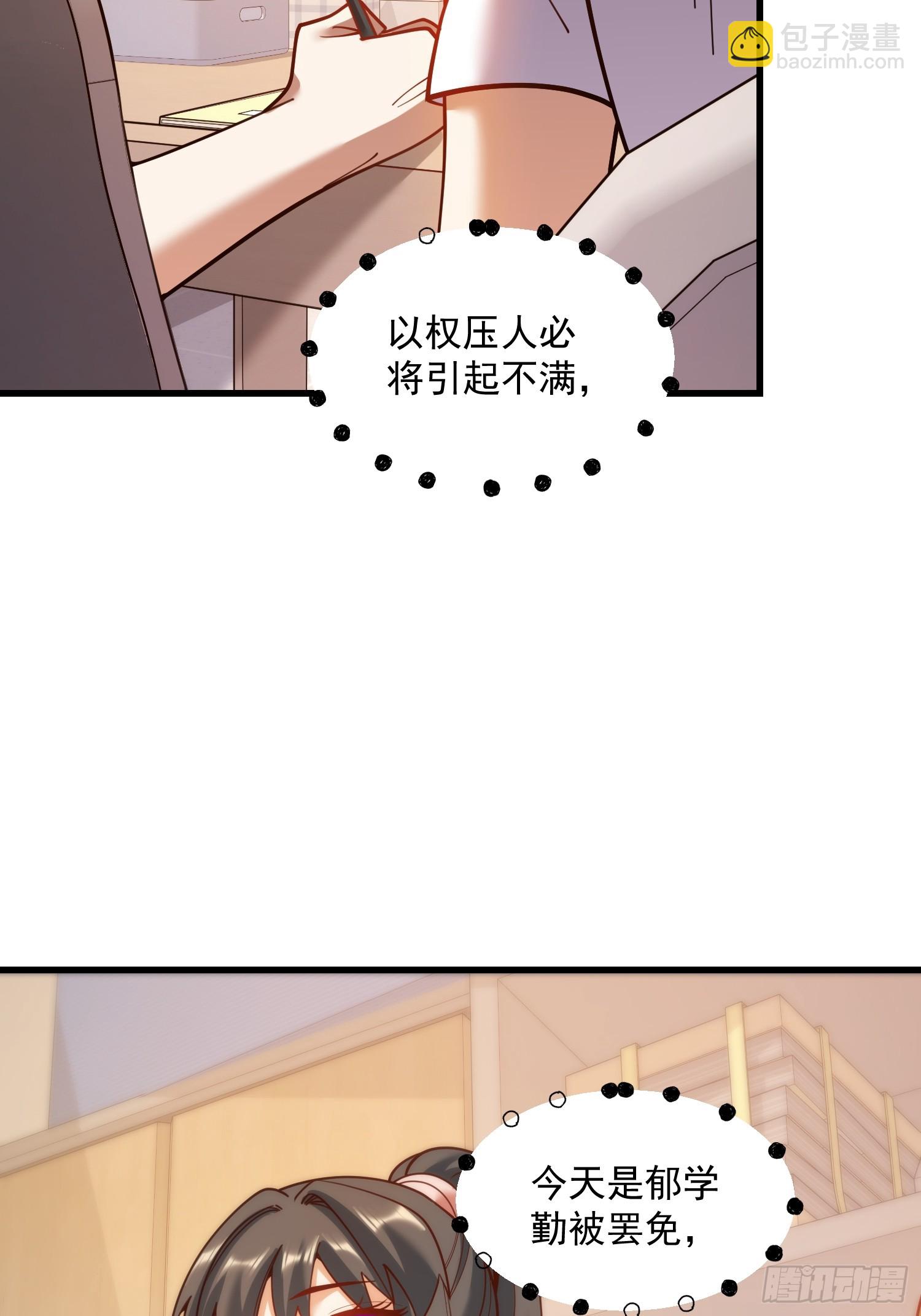 重生不當舔王，我獨自氪金升級 - 第153話 - 7