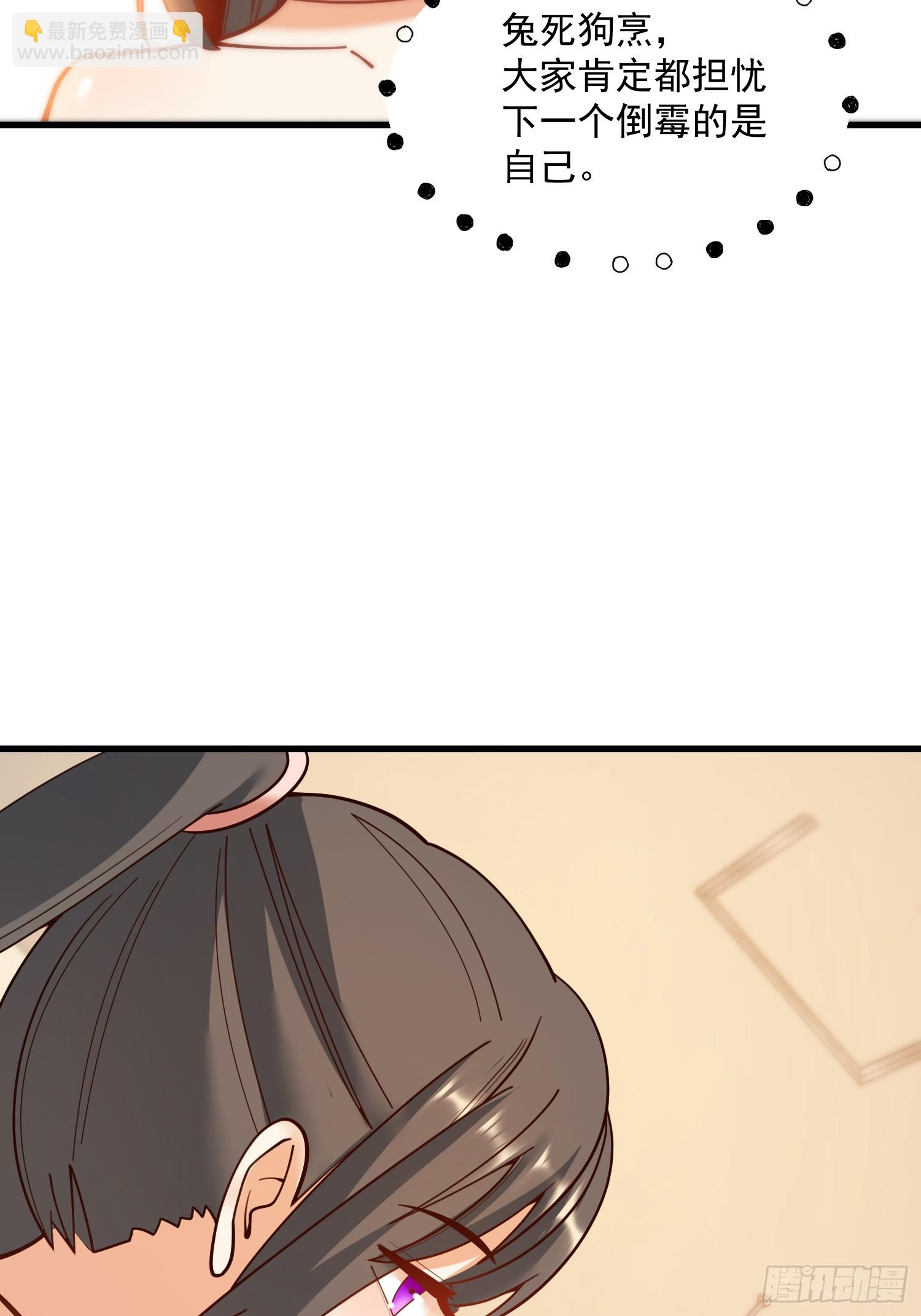 重生不當舔王，我獨自氪金升級 - 第153話 - 1