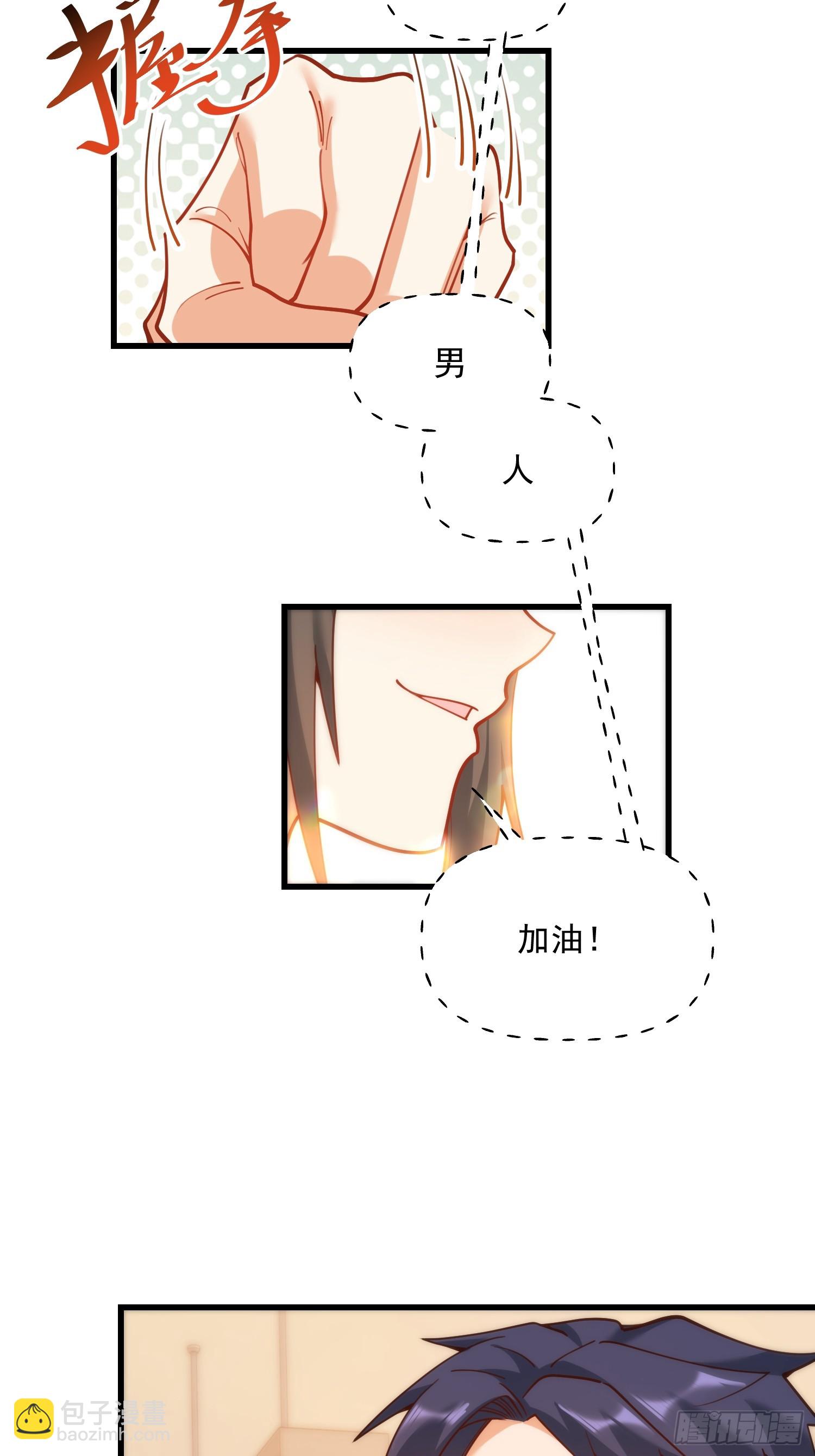 重生不當舔王，我獨自氪金升級 - 第153話 - 5