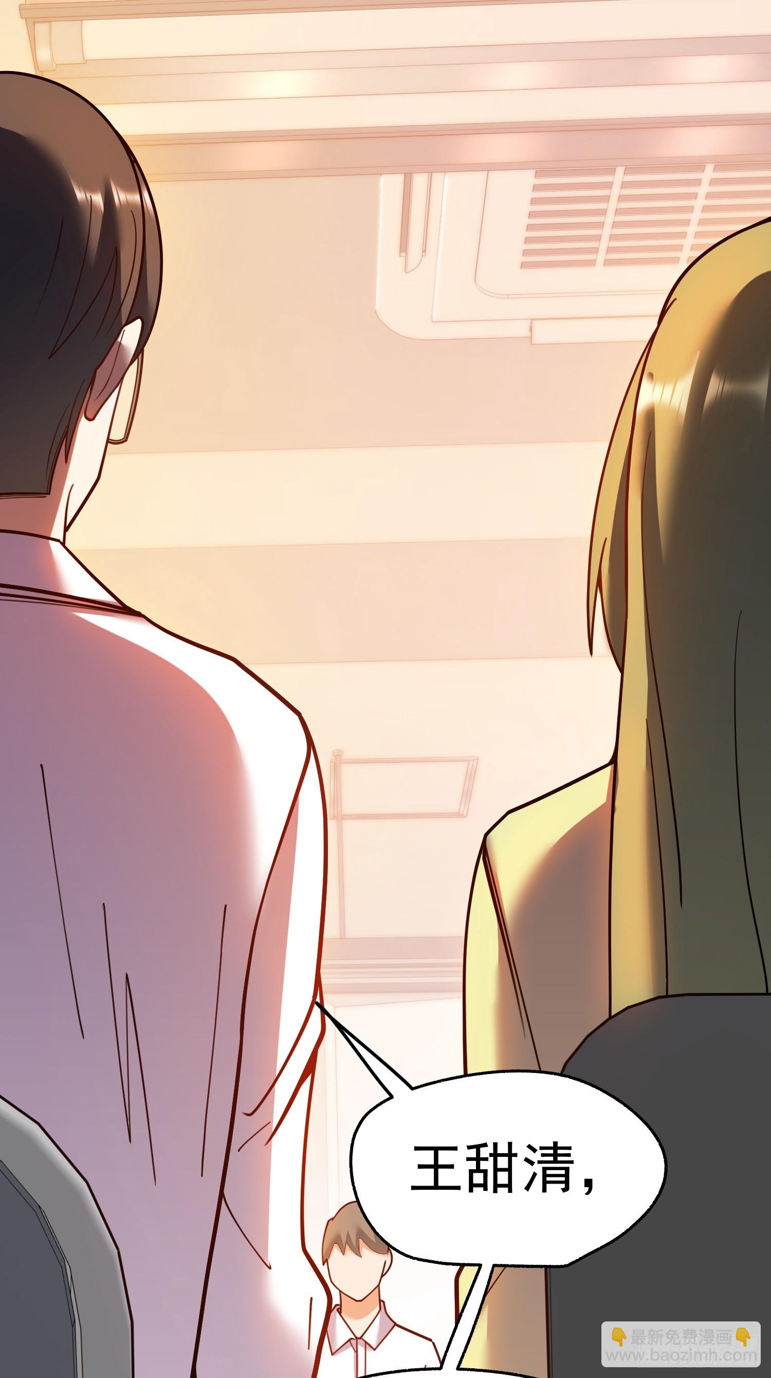 重生不當舔王，我獨自氪金升級 - 第153話 - 8