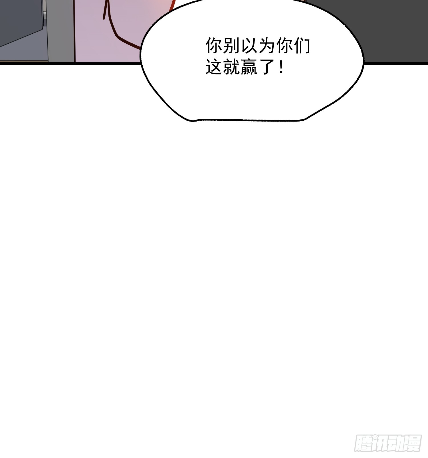 重生不當舔王，我獨自氪金升級 - 第153話 - 1