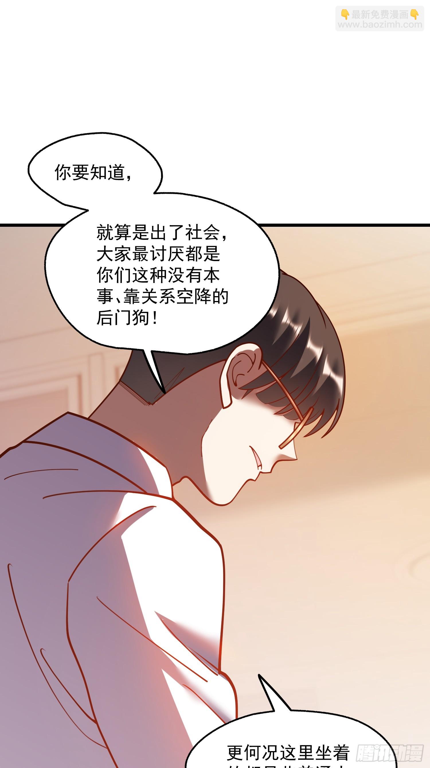 重生不當舔王，我獨自氪金升級 - 第153話 - 2