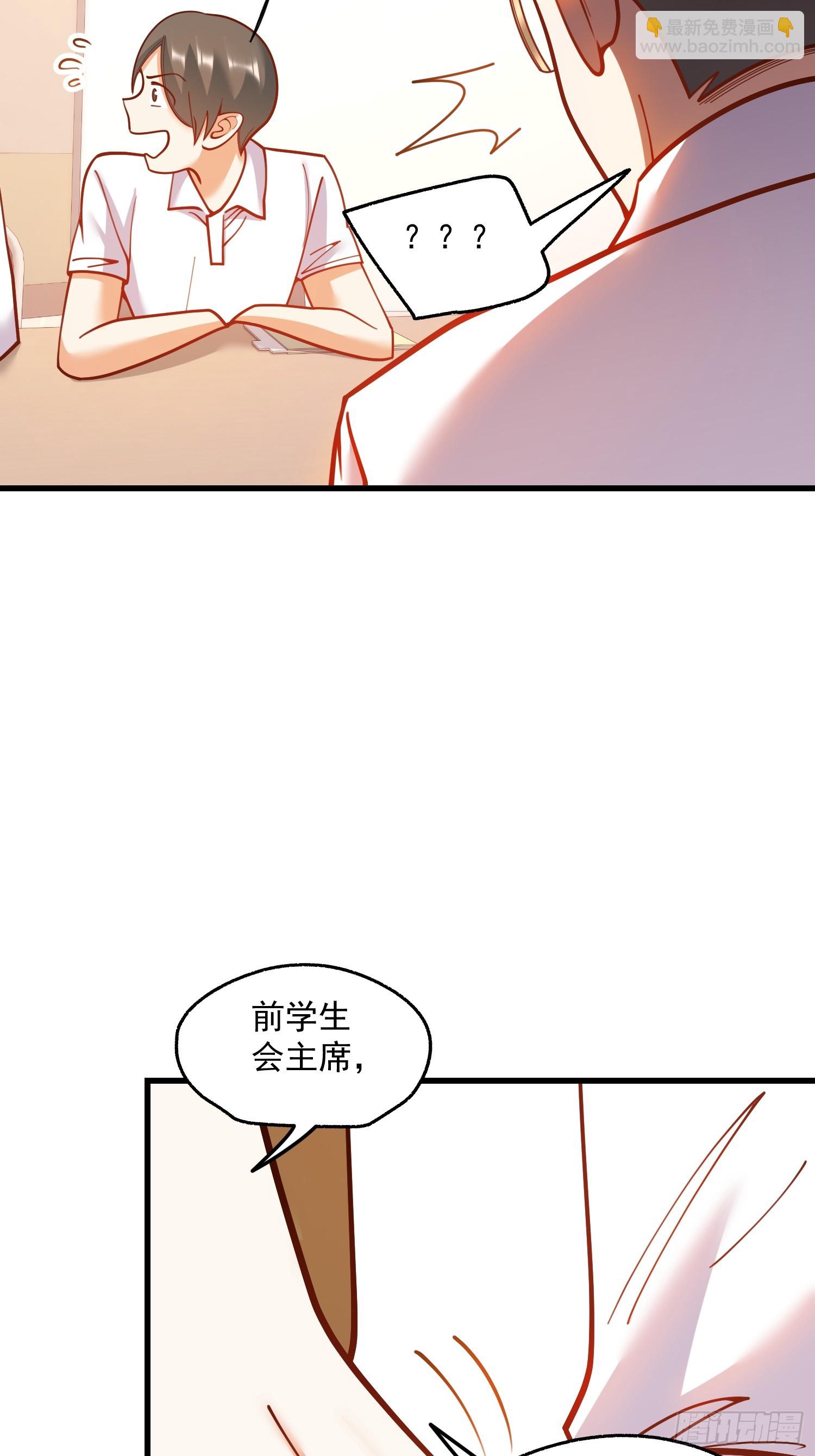 重生不當舔王，我獨自氪金升級 - 第153話 - 4
