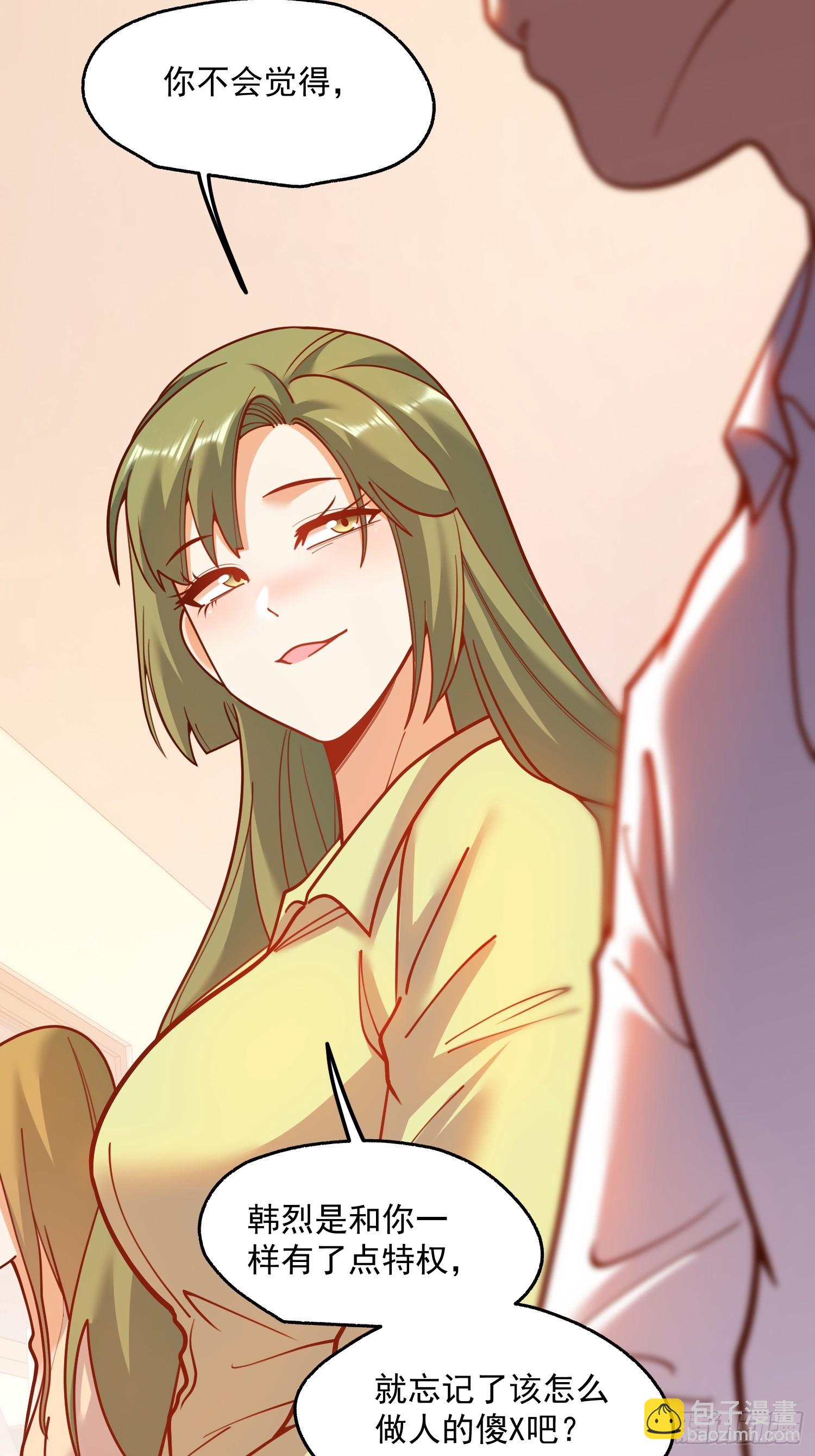 重生不當舔王，我獨自氪金升級 - 第153話 - 6