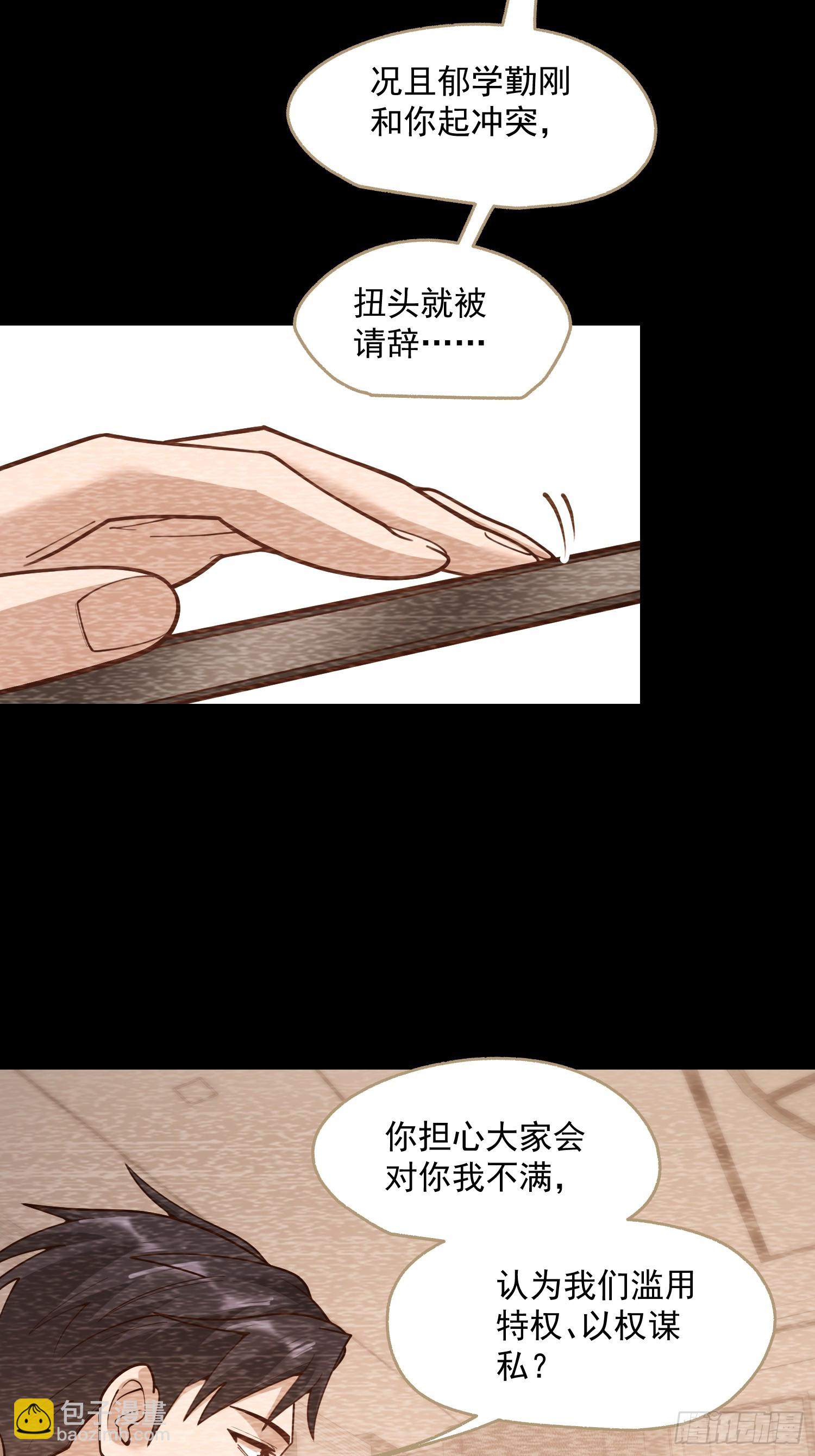 重生不當舔王，我獨自氪金升級 - 第153話 - 3