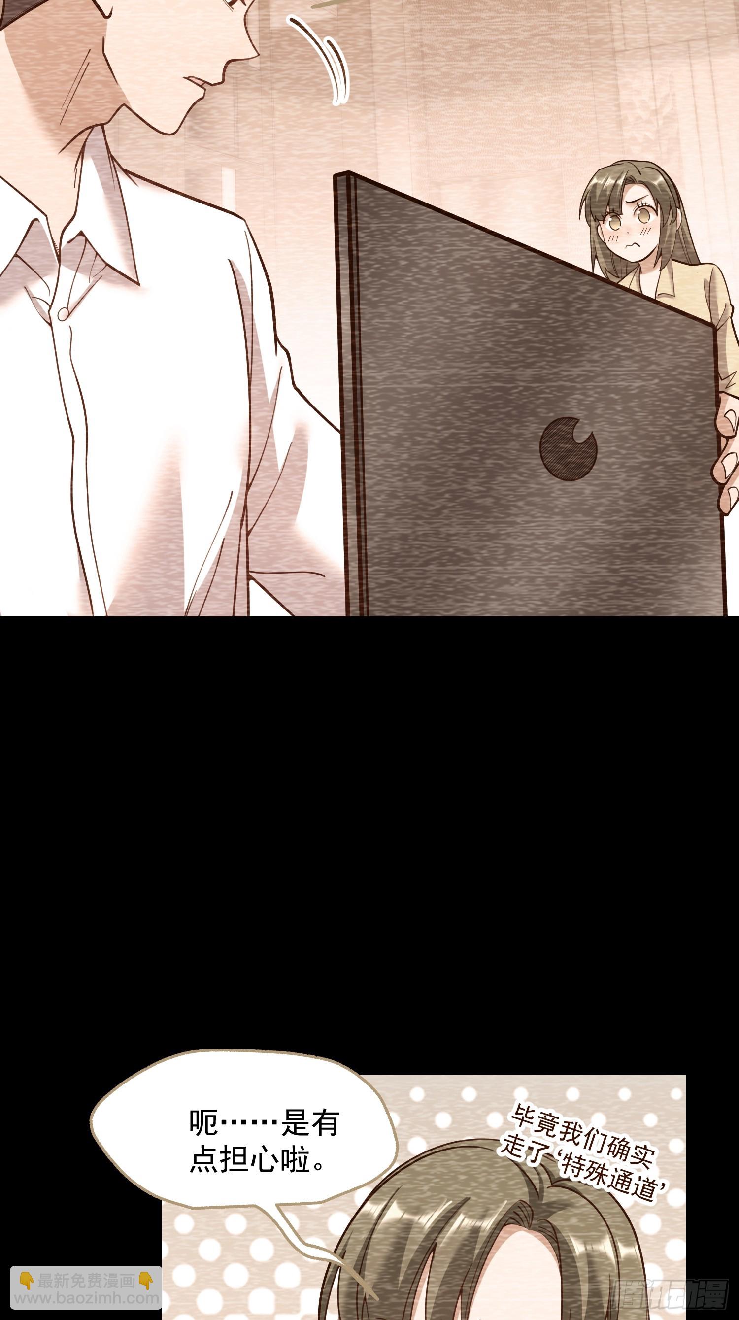重生不當舔王，我獨自氪金升級 - 第153話 - 4