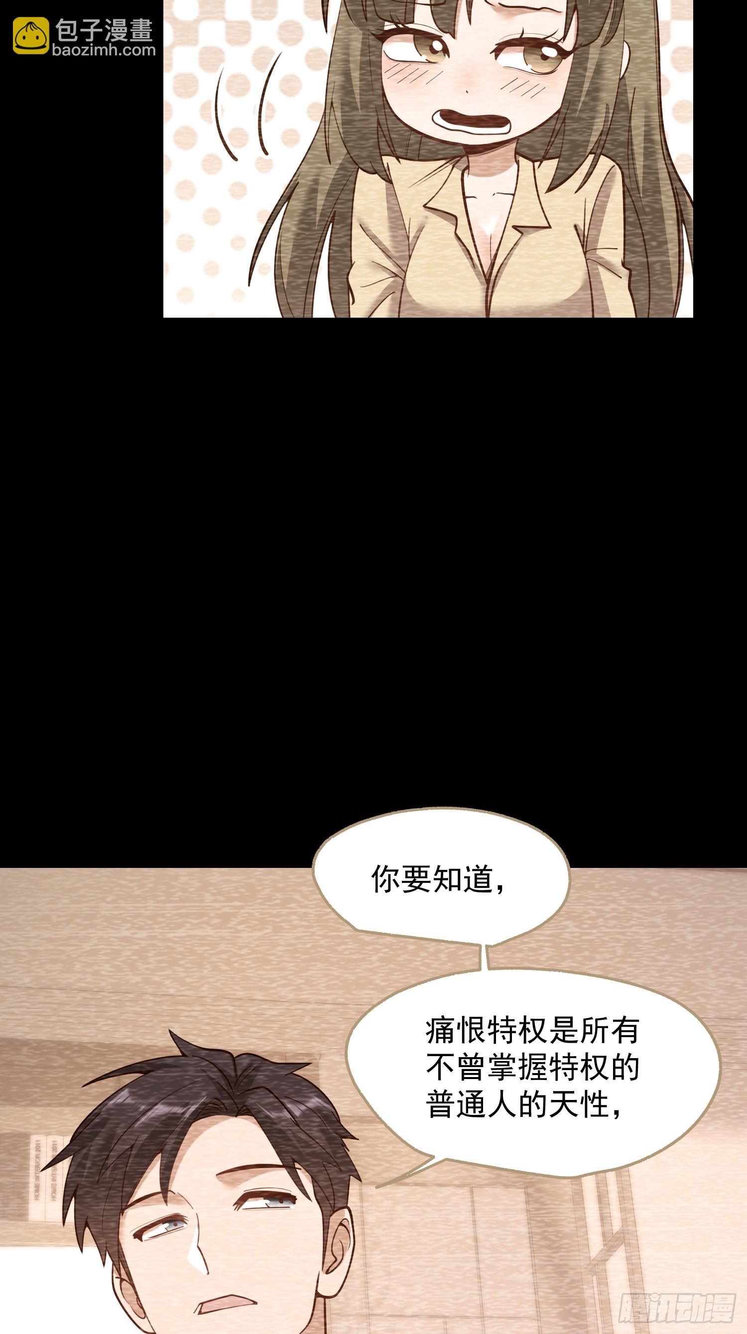 重生不當舔王，我獨自氪金升級 - 第153話 - 5