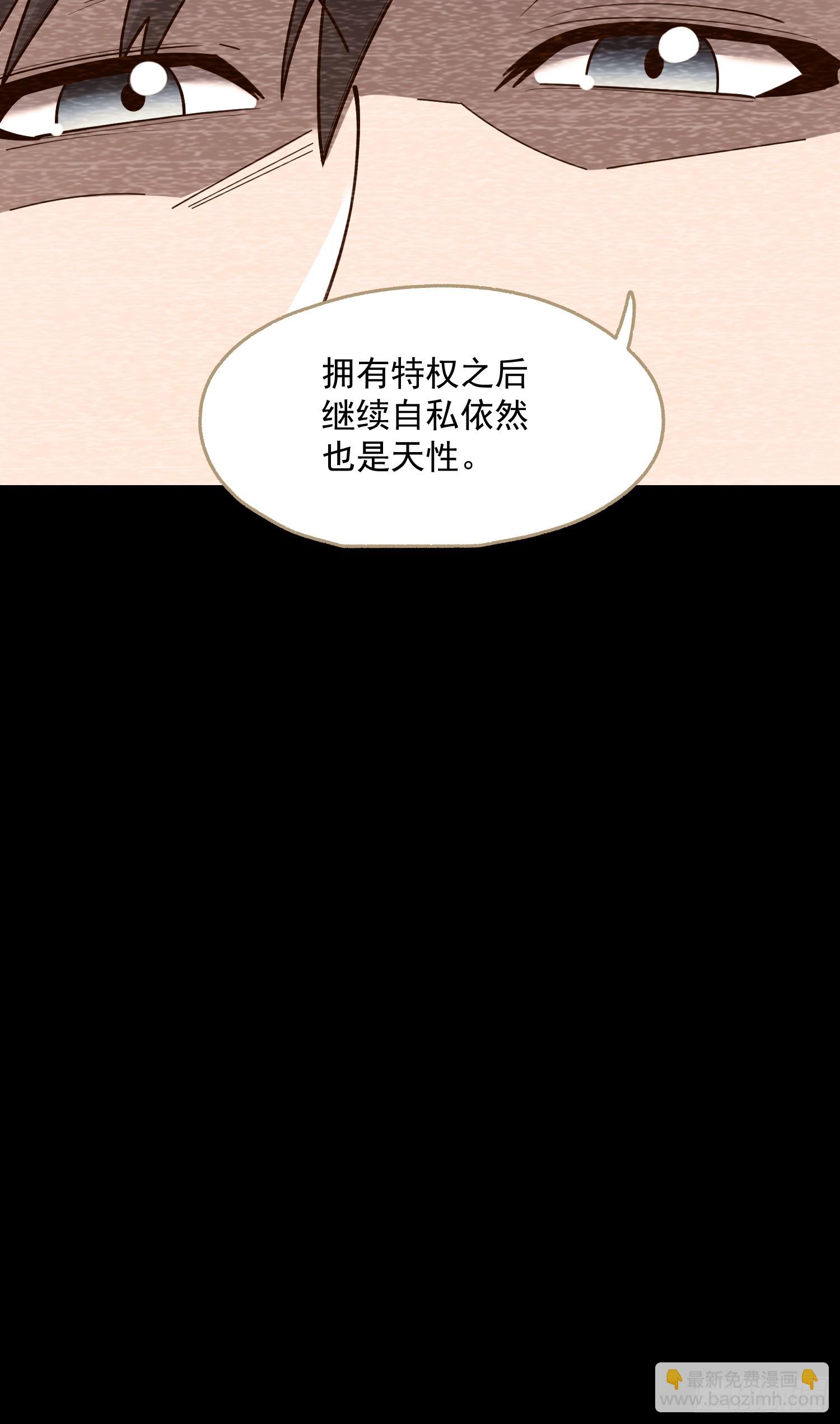 重生不當舔王，我獨自氪金升級 - 第153話 - 7