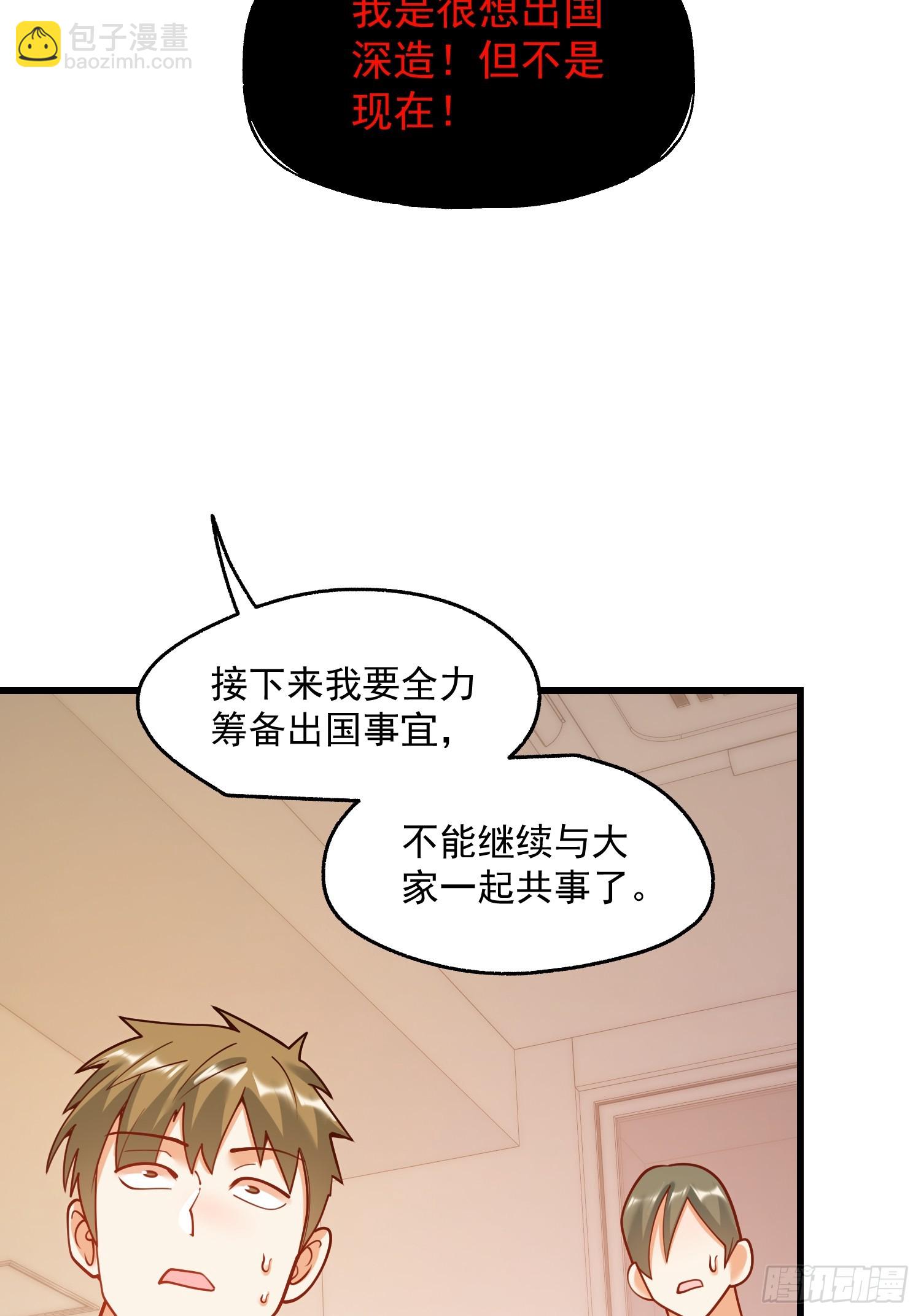 重生不當舔王，我獨自氪金升級 - 第153話 - 4