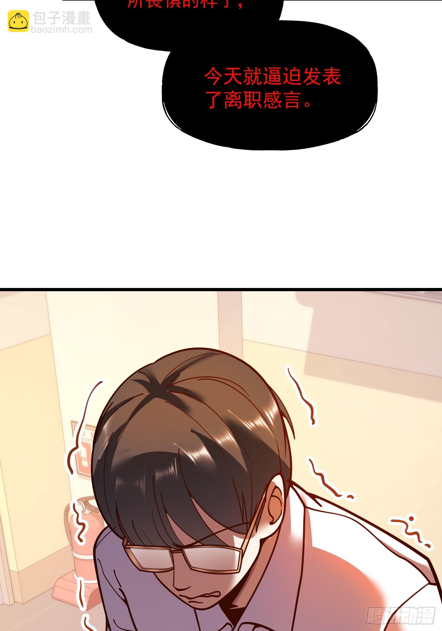 重生不當舔王，我獨自氪金升級 - 第153話 - 7